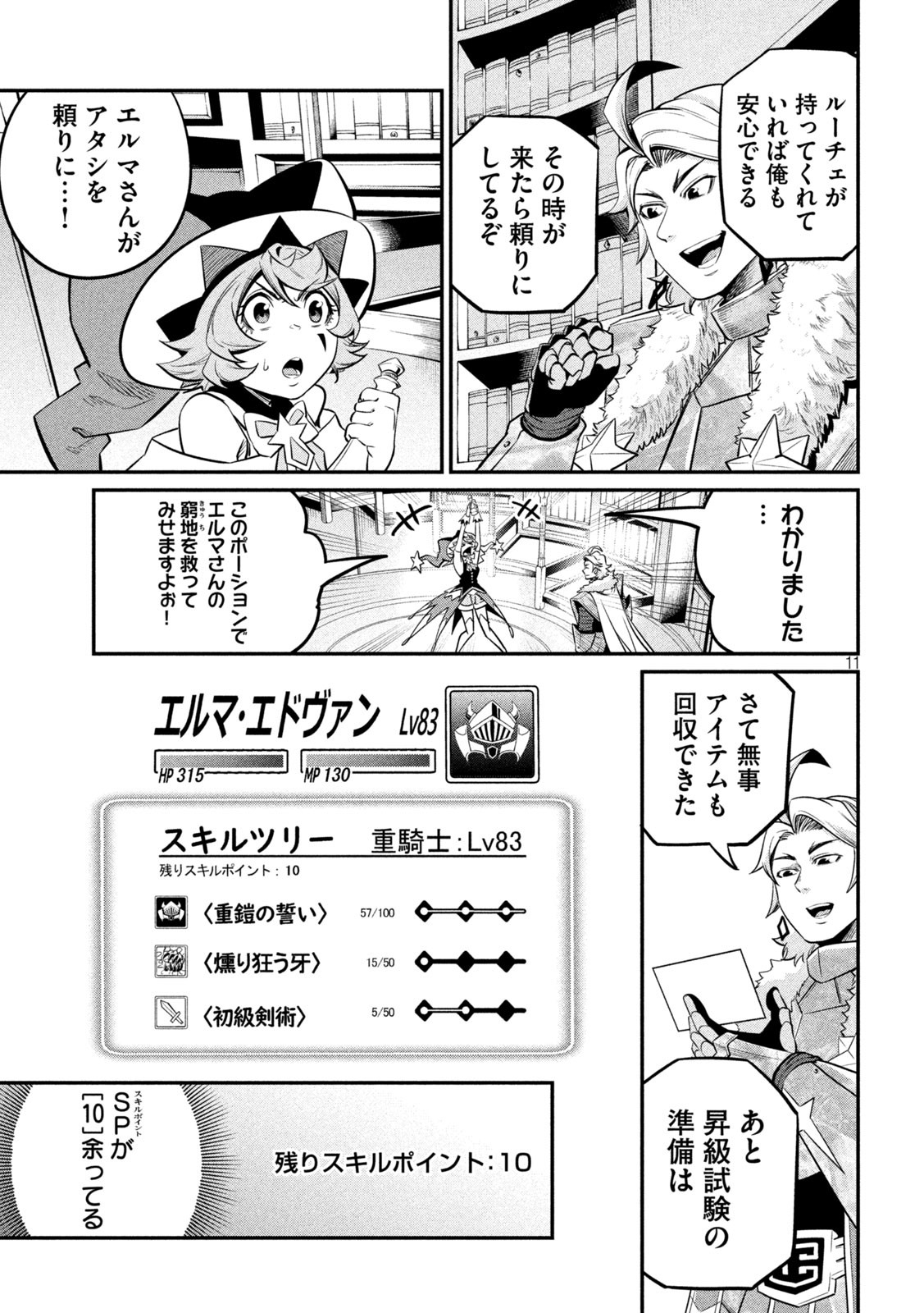Page 11