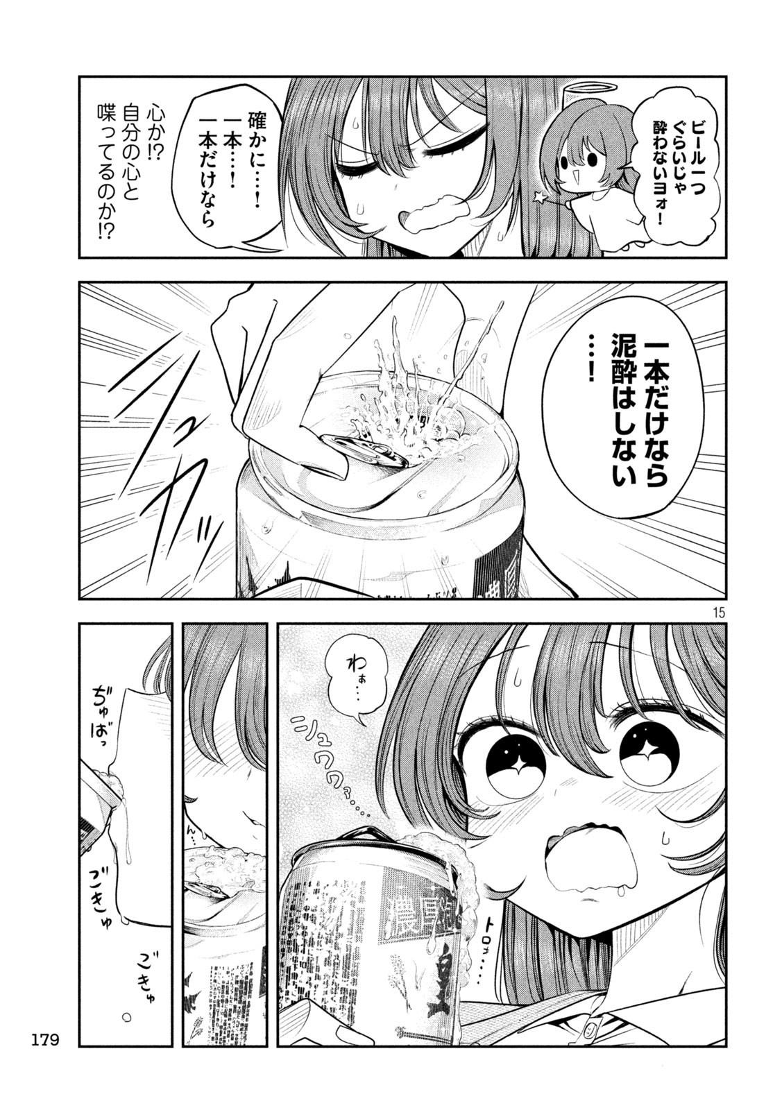 Page 15