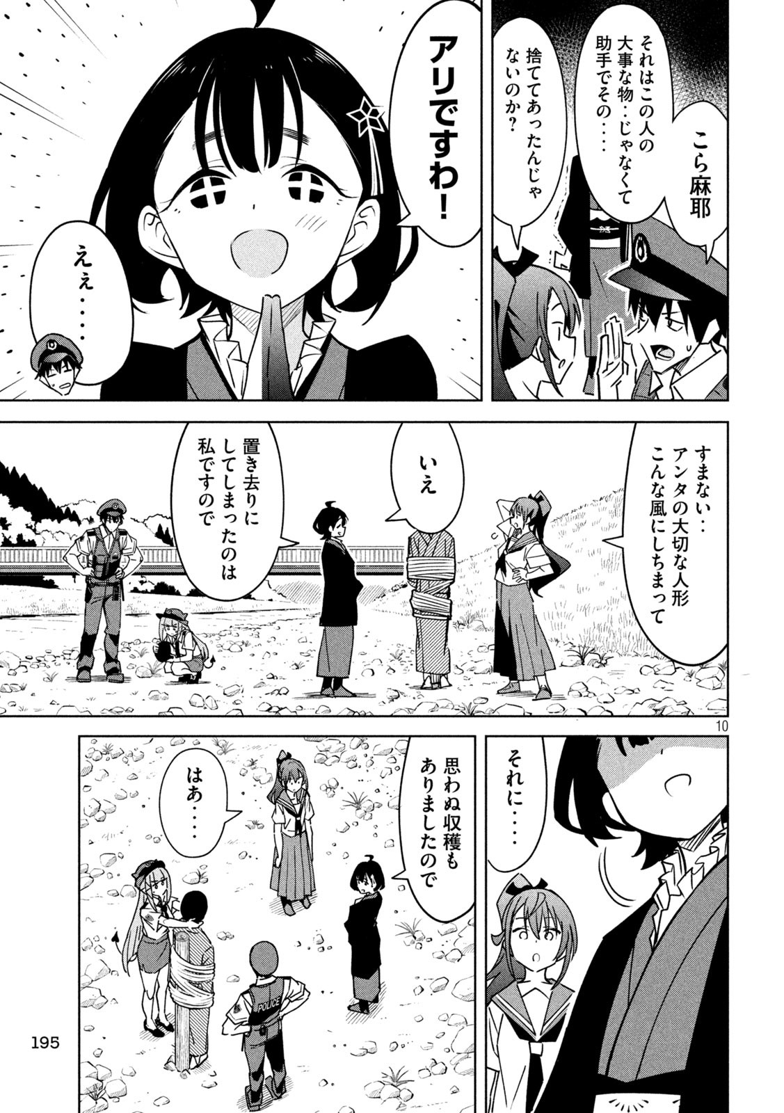 Page 10
