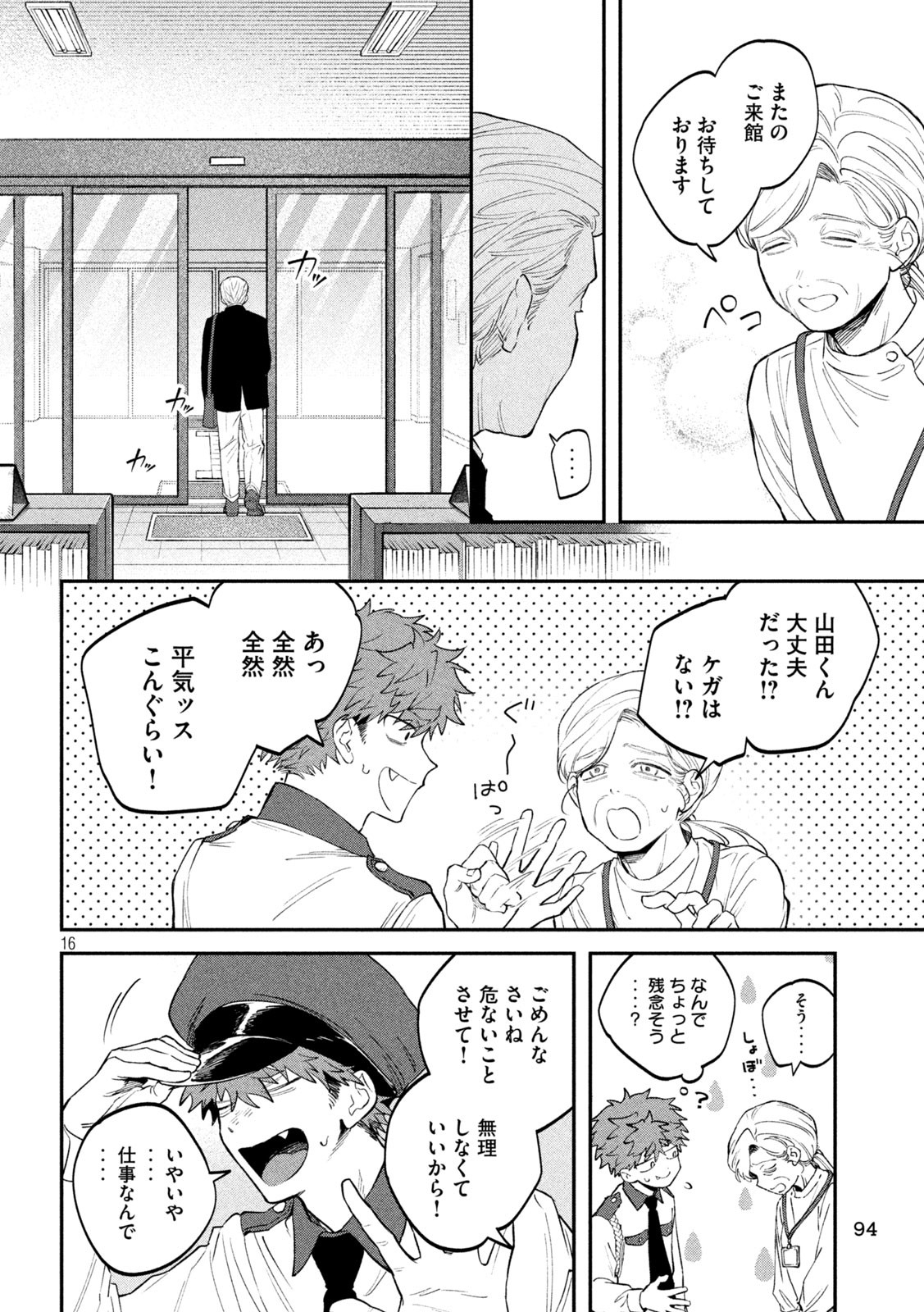 Page 16