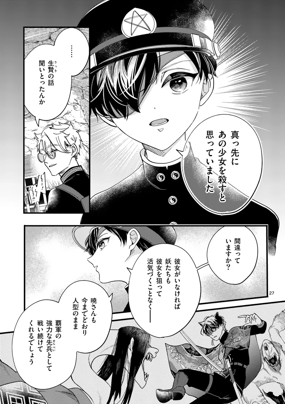 Page 27