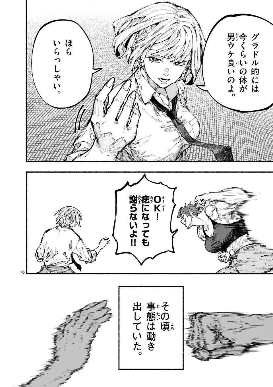 Page 16