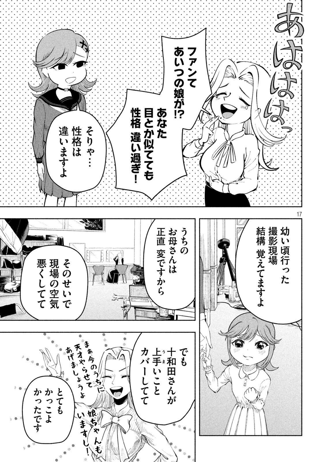 Page 17