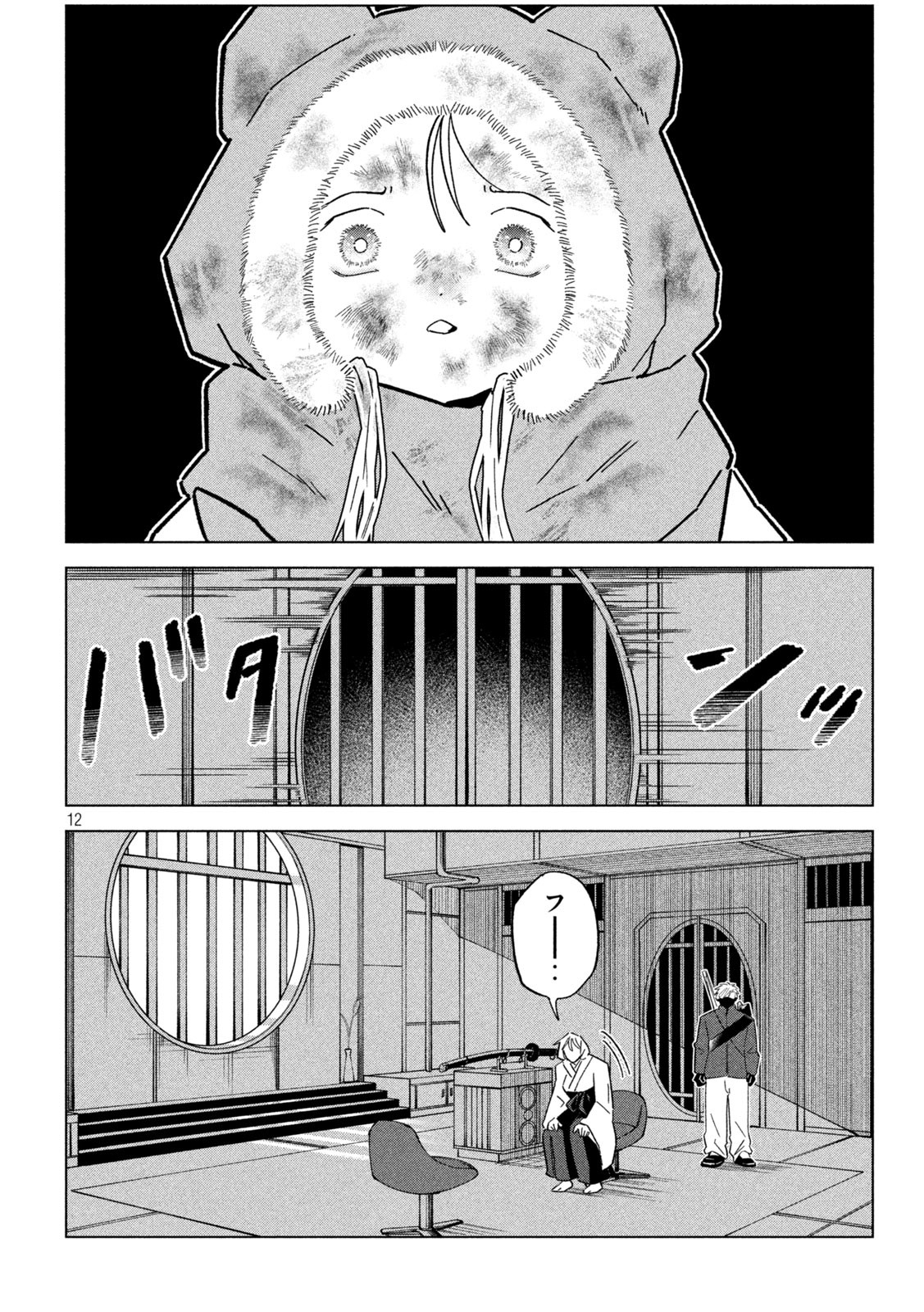 Page 12