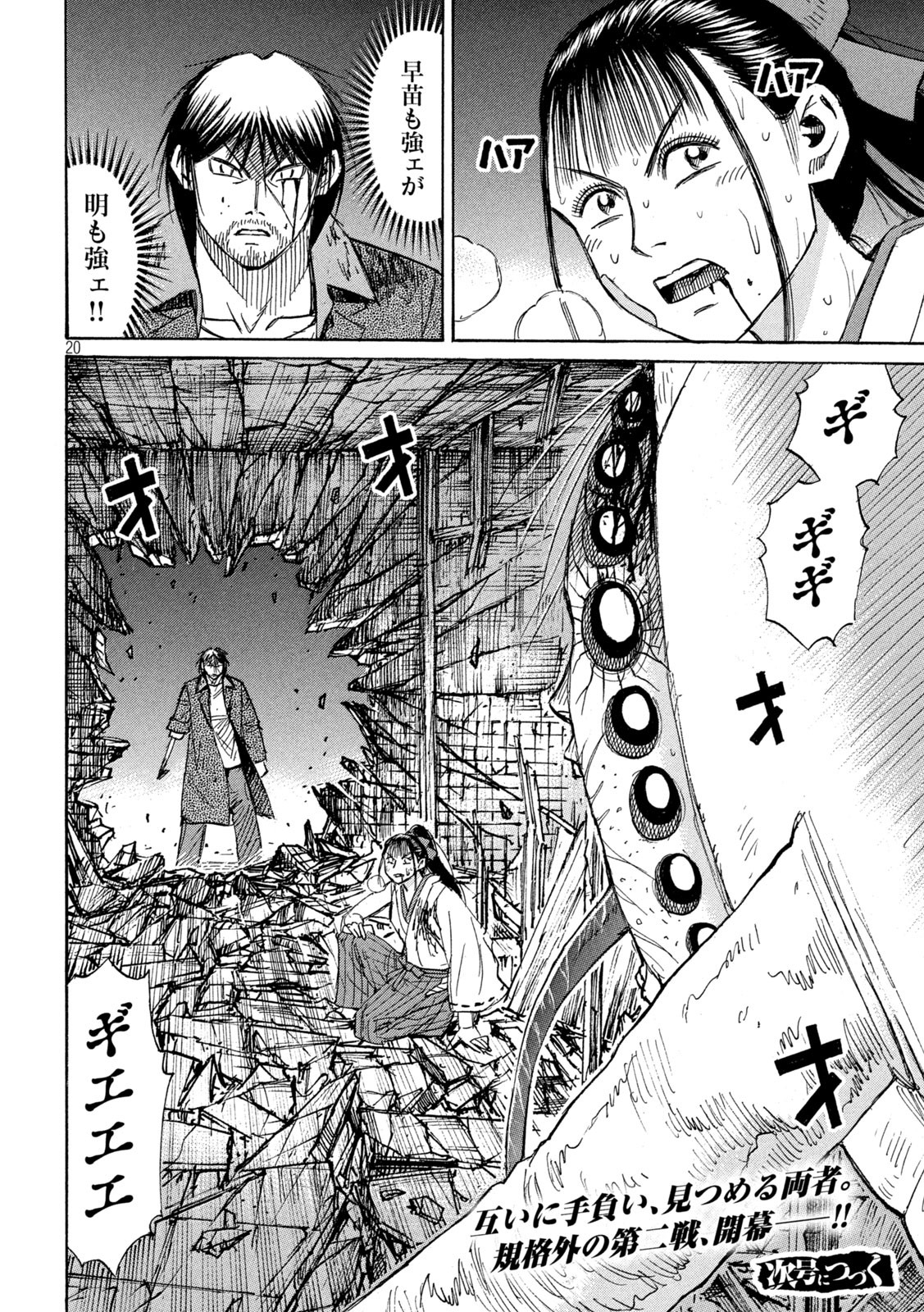Page 20