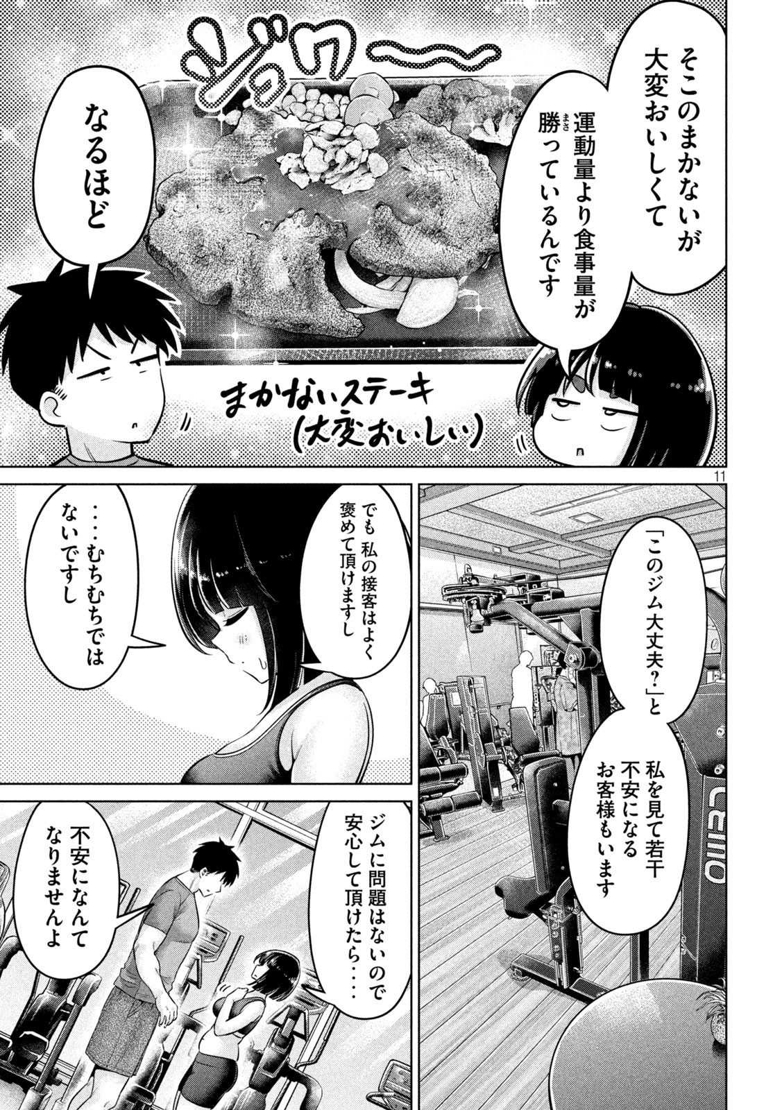Page 11