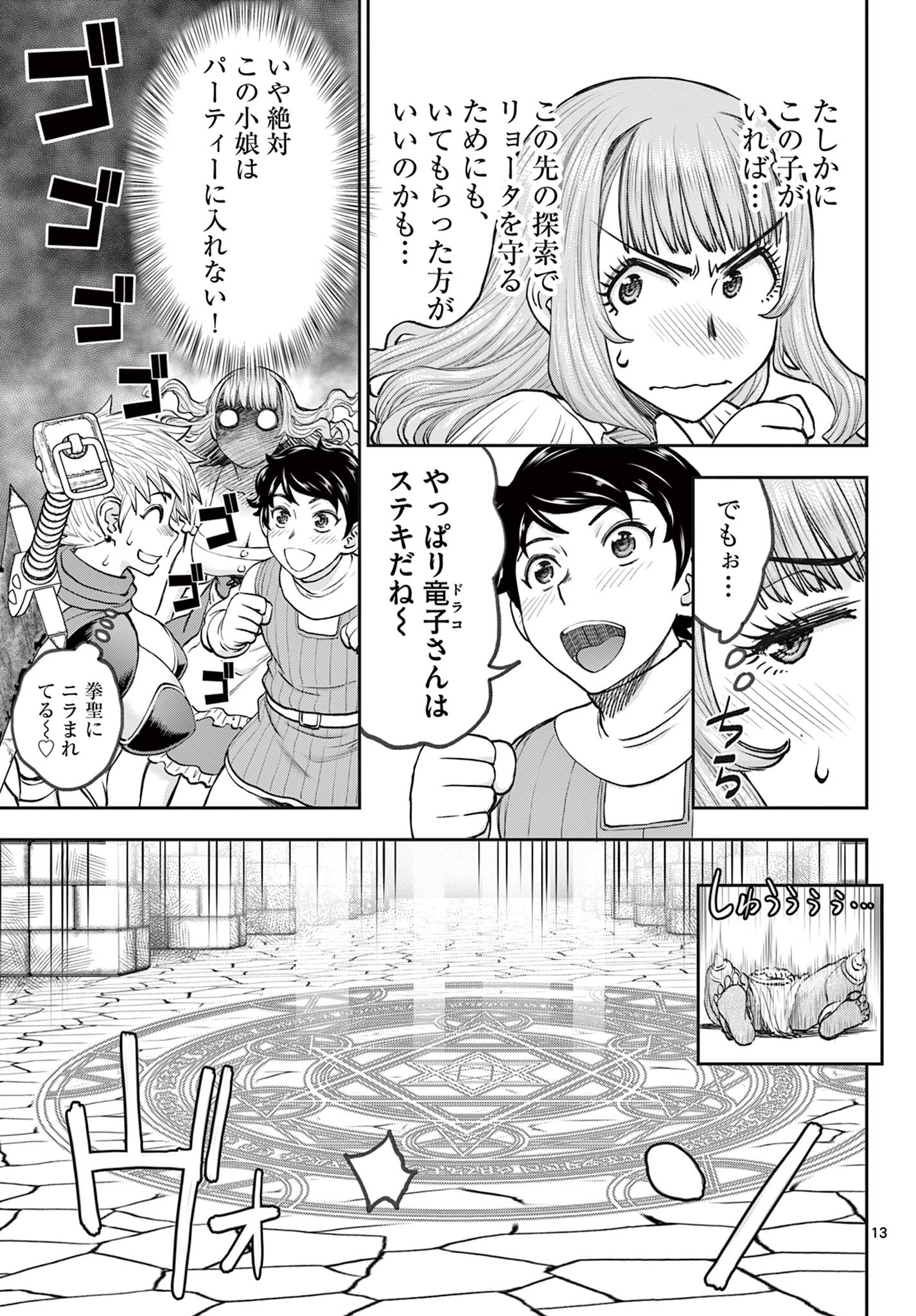 Page 13