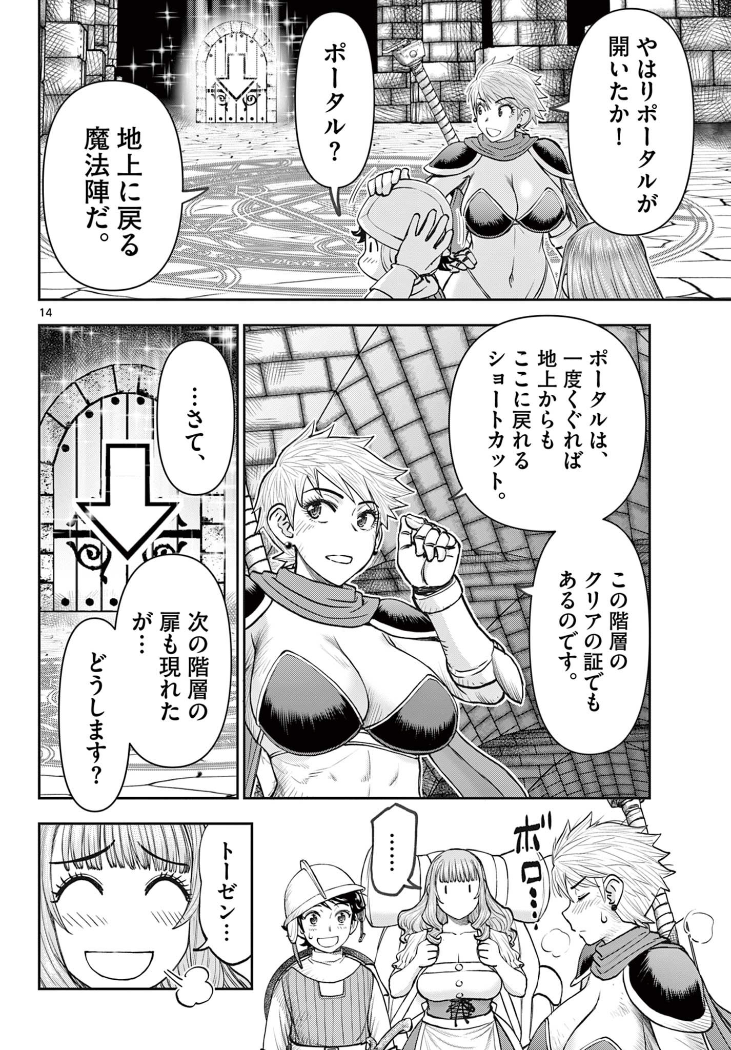 Page 14