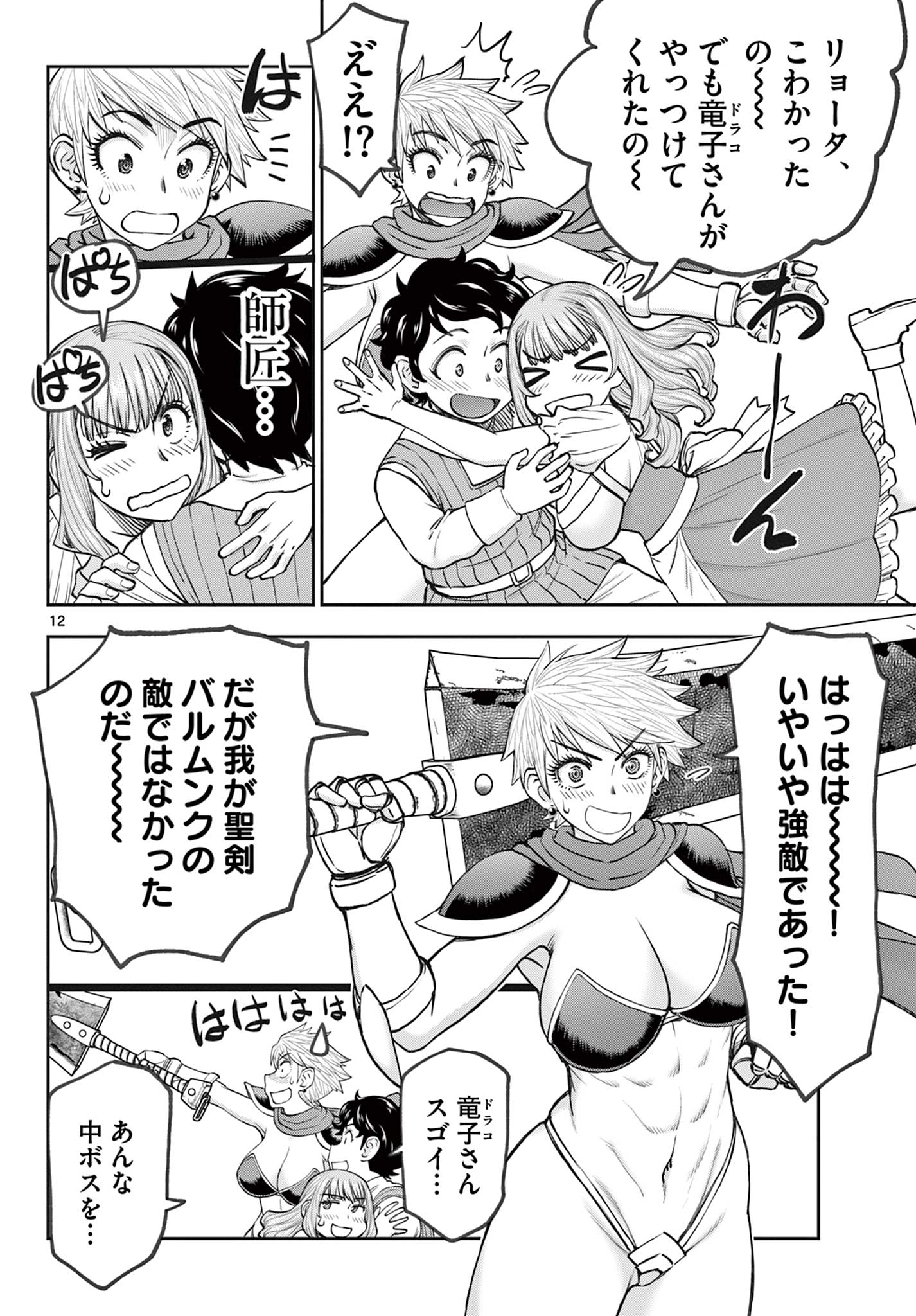 Page 12