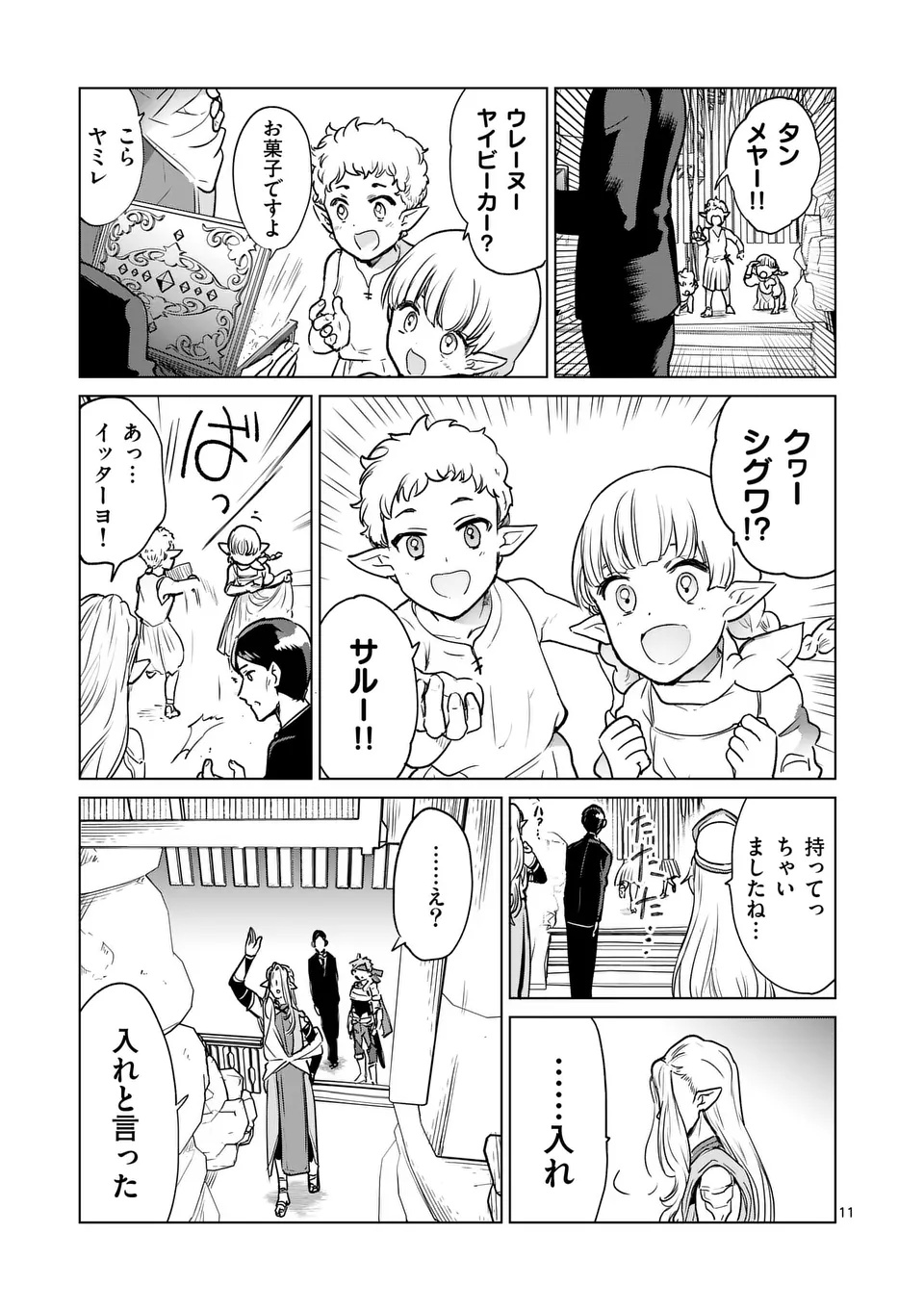 Page 11
