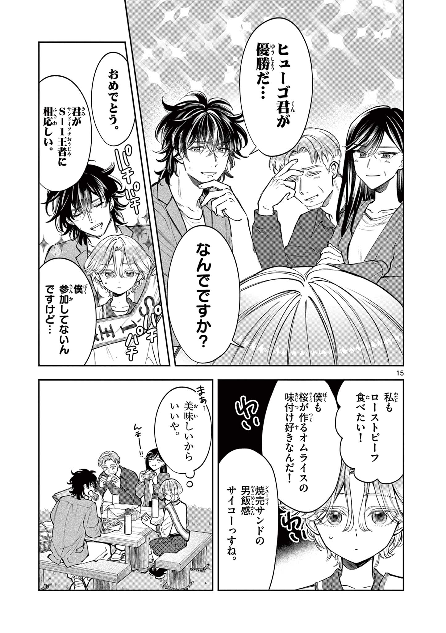 Page 15