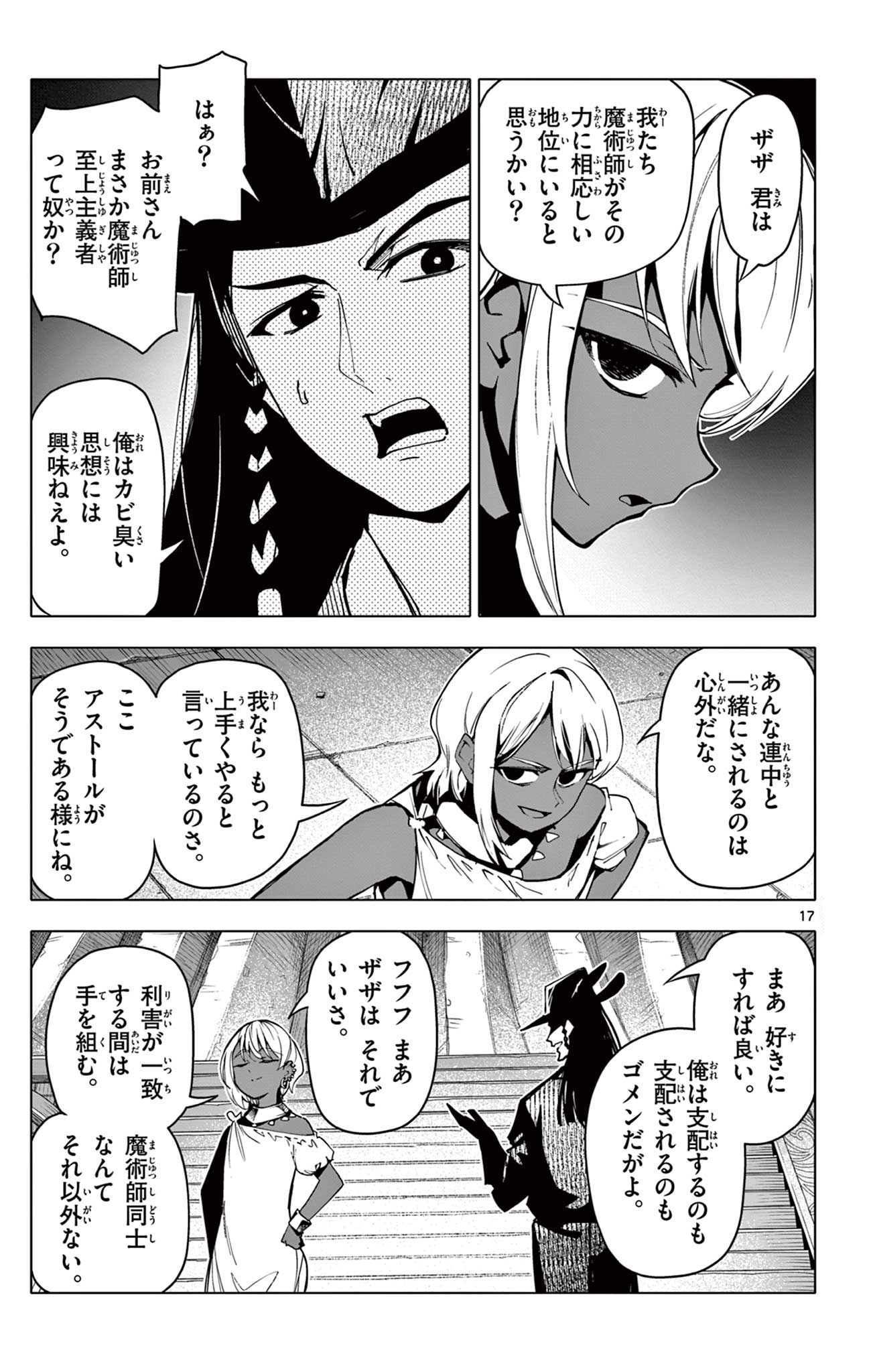 Page 17