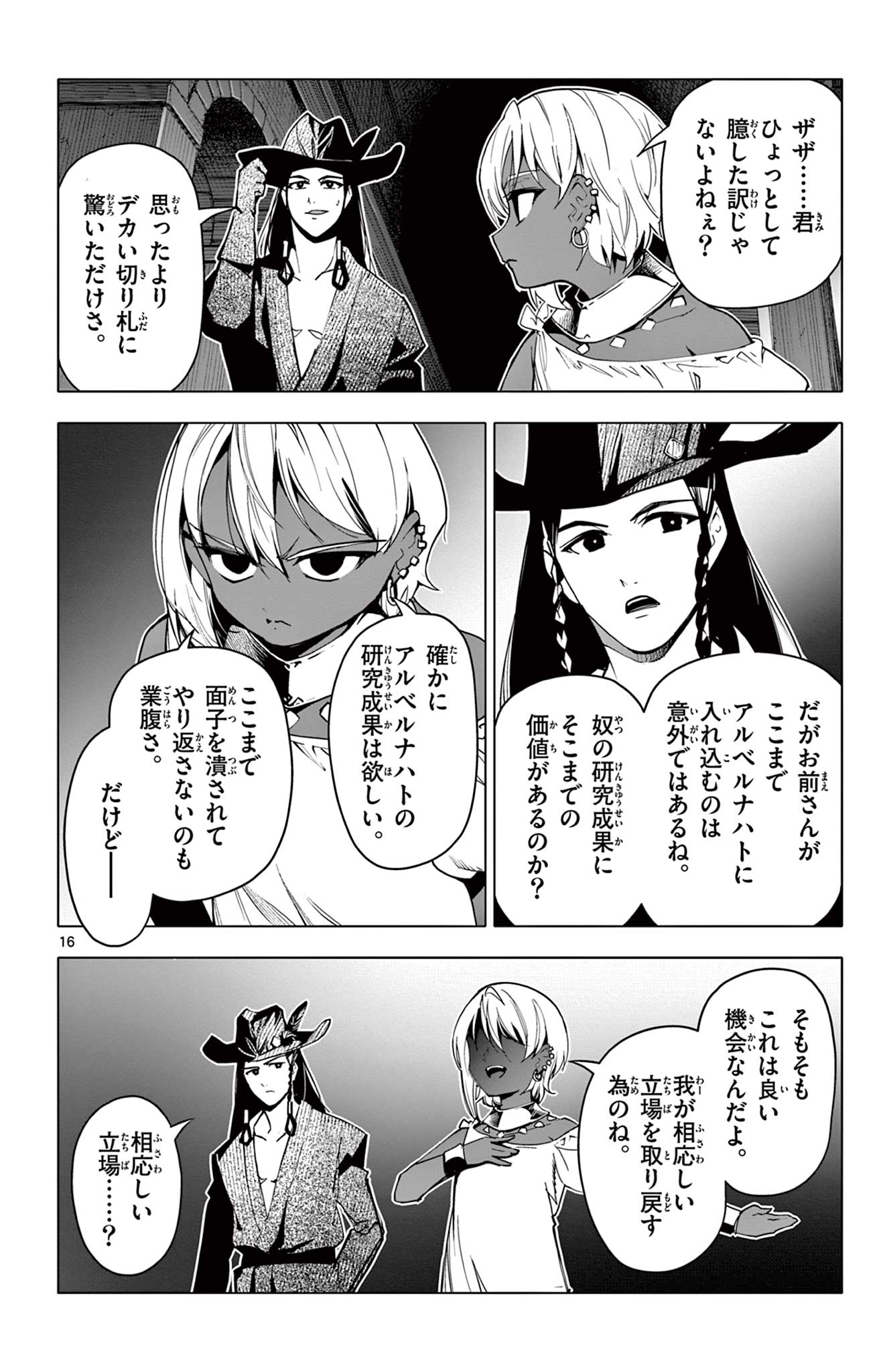 Page 16