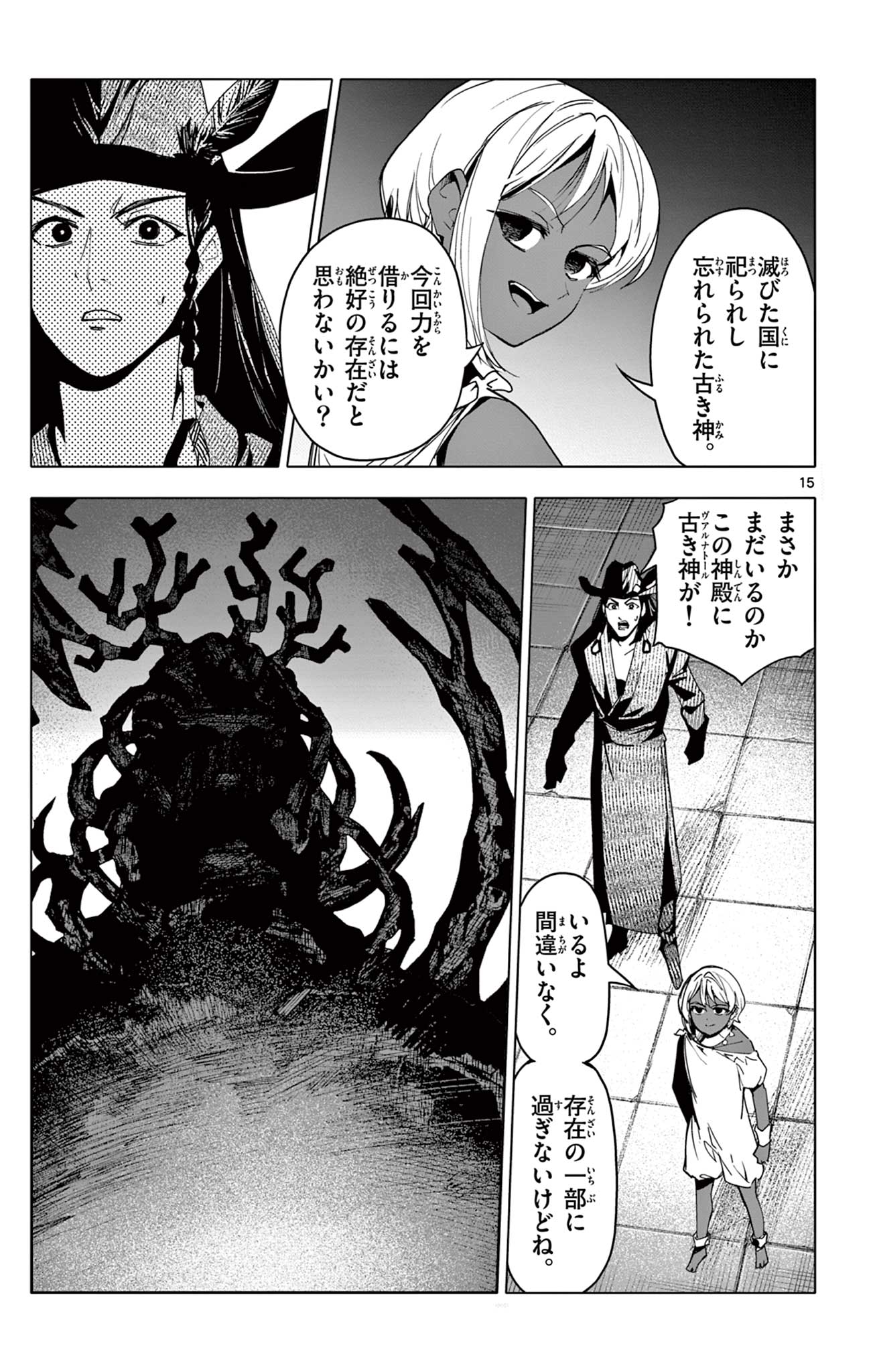 Page 15