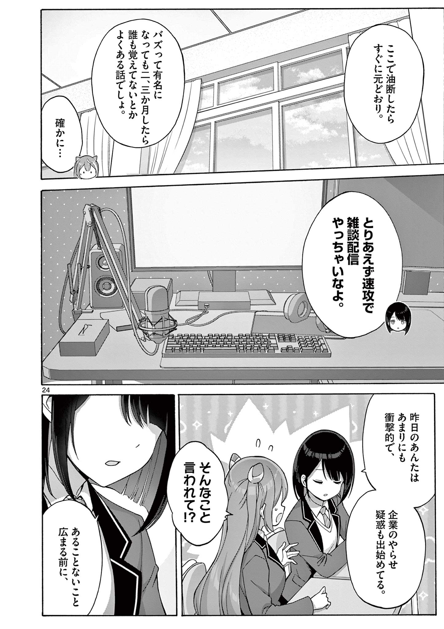 Page 24