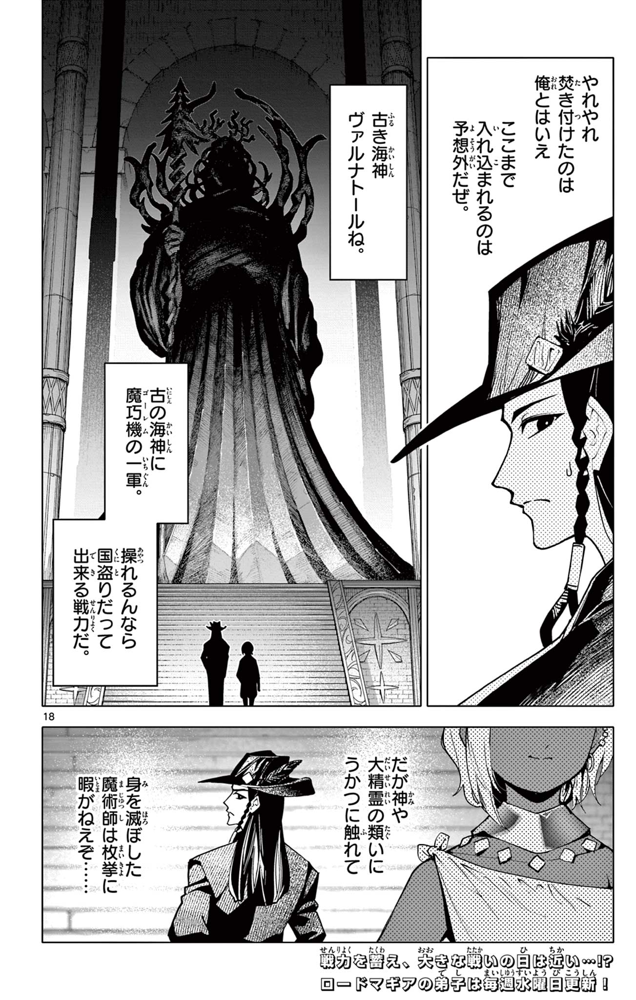 Page 18