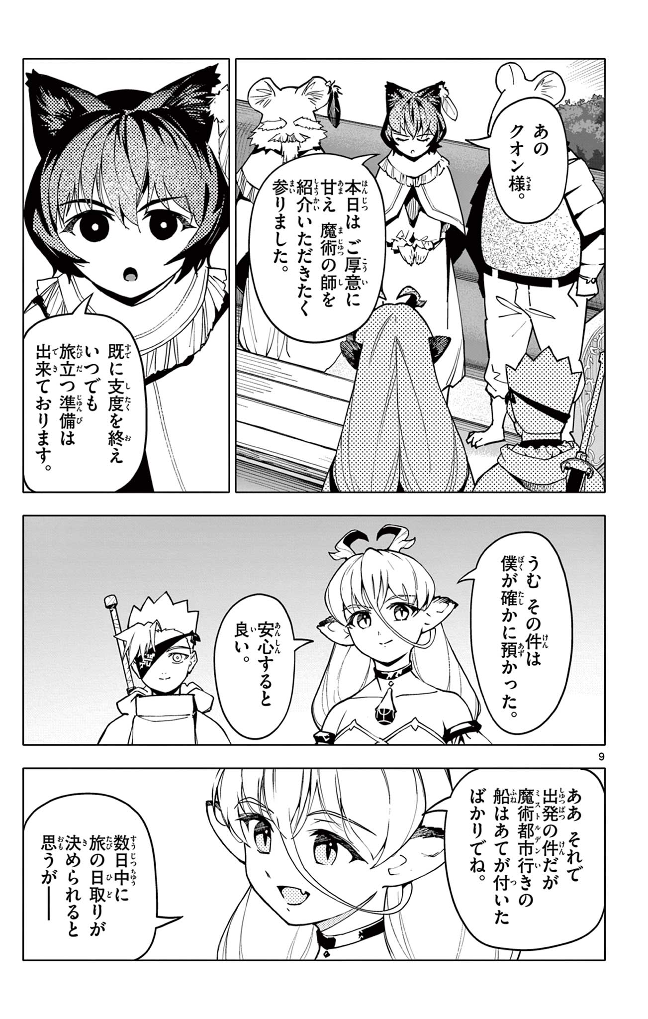 Page 9