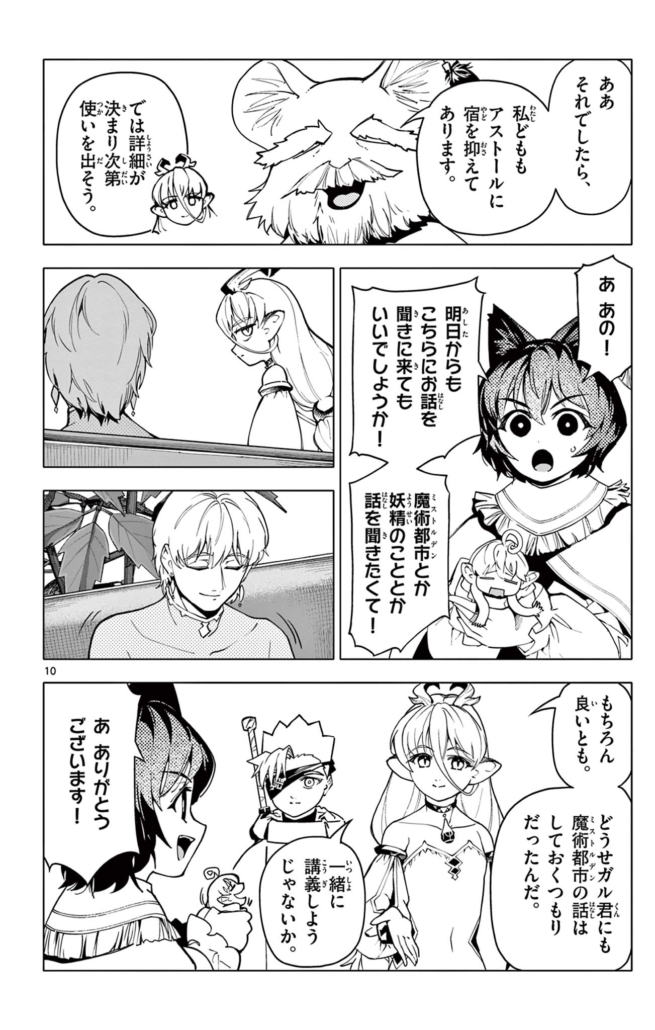 Page 10