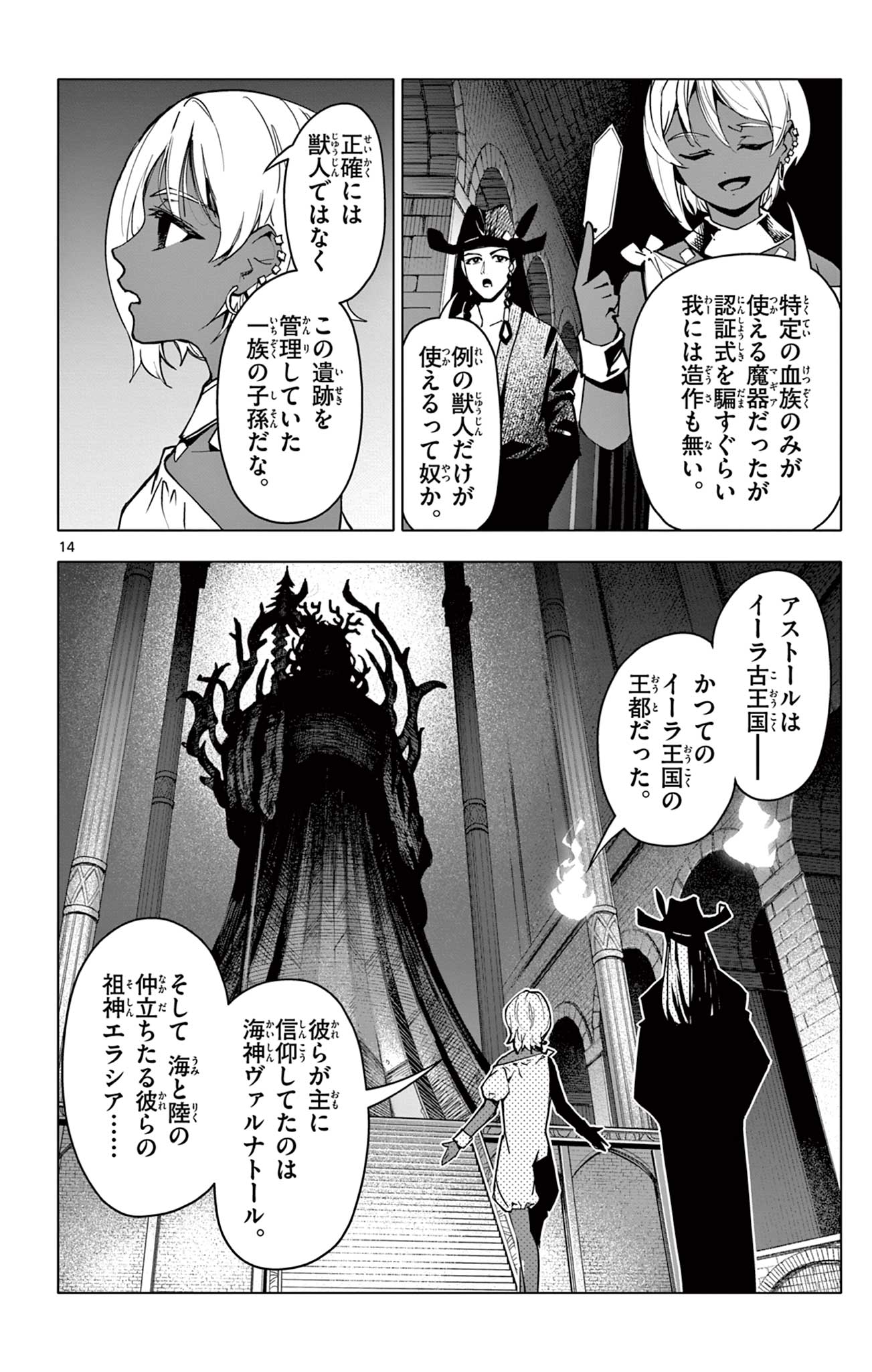 Page 14