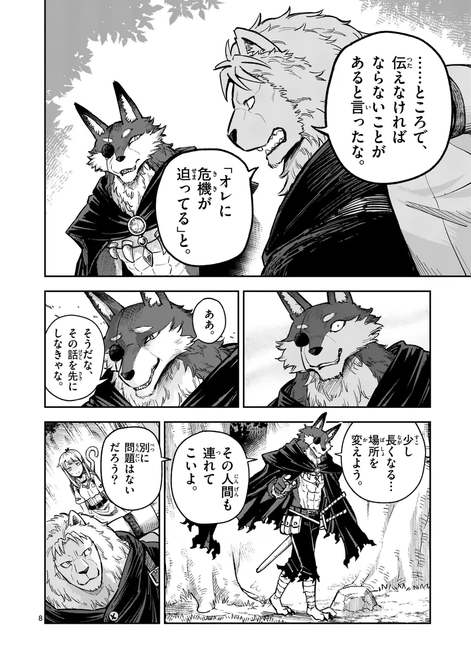 Page 8