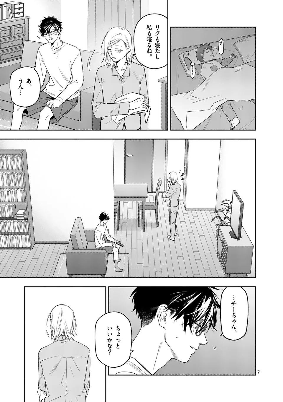 Page 7