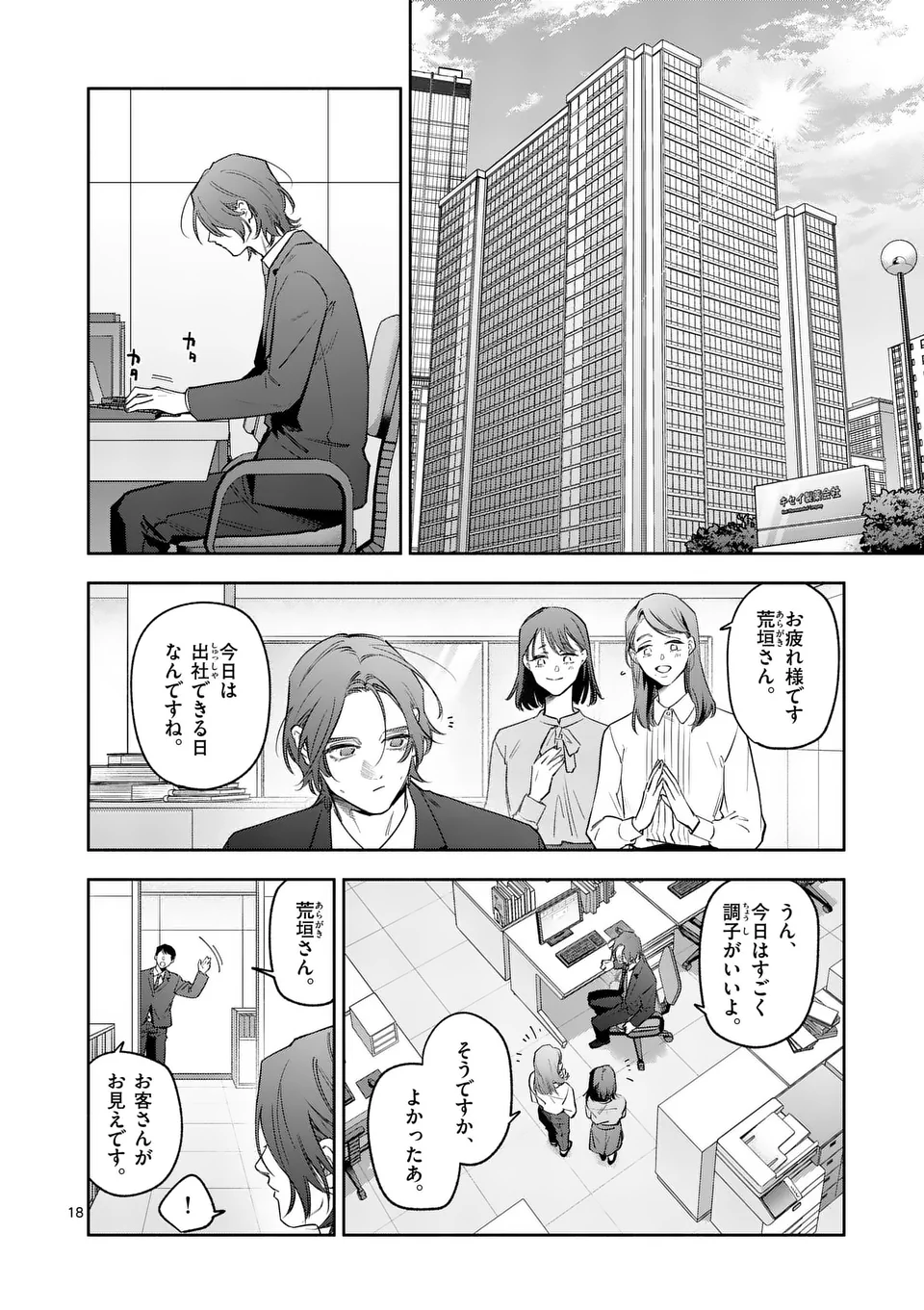 Page 18