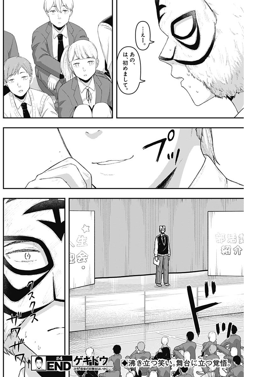 Page 32