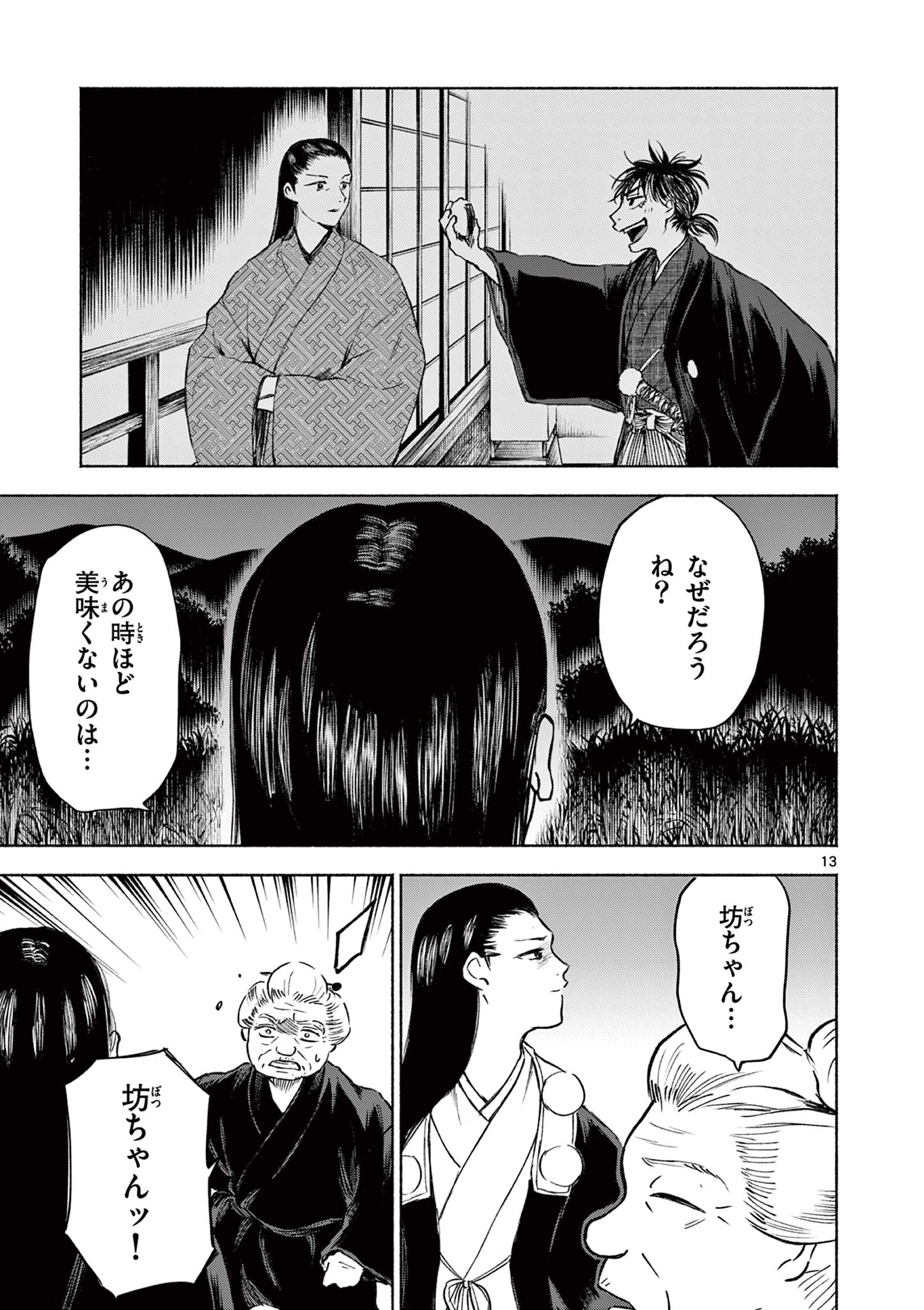 Page 13