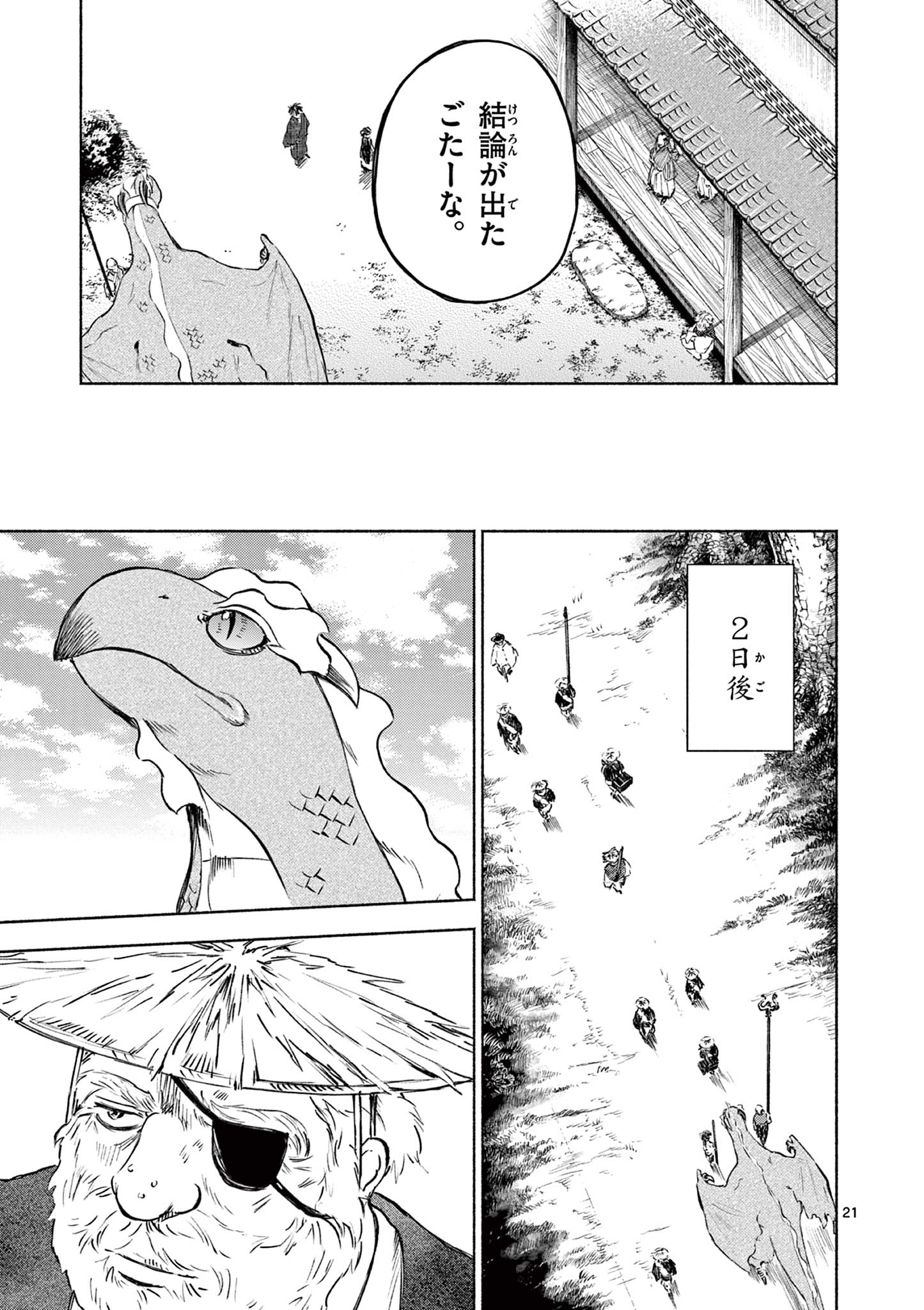 Page 21