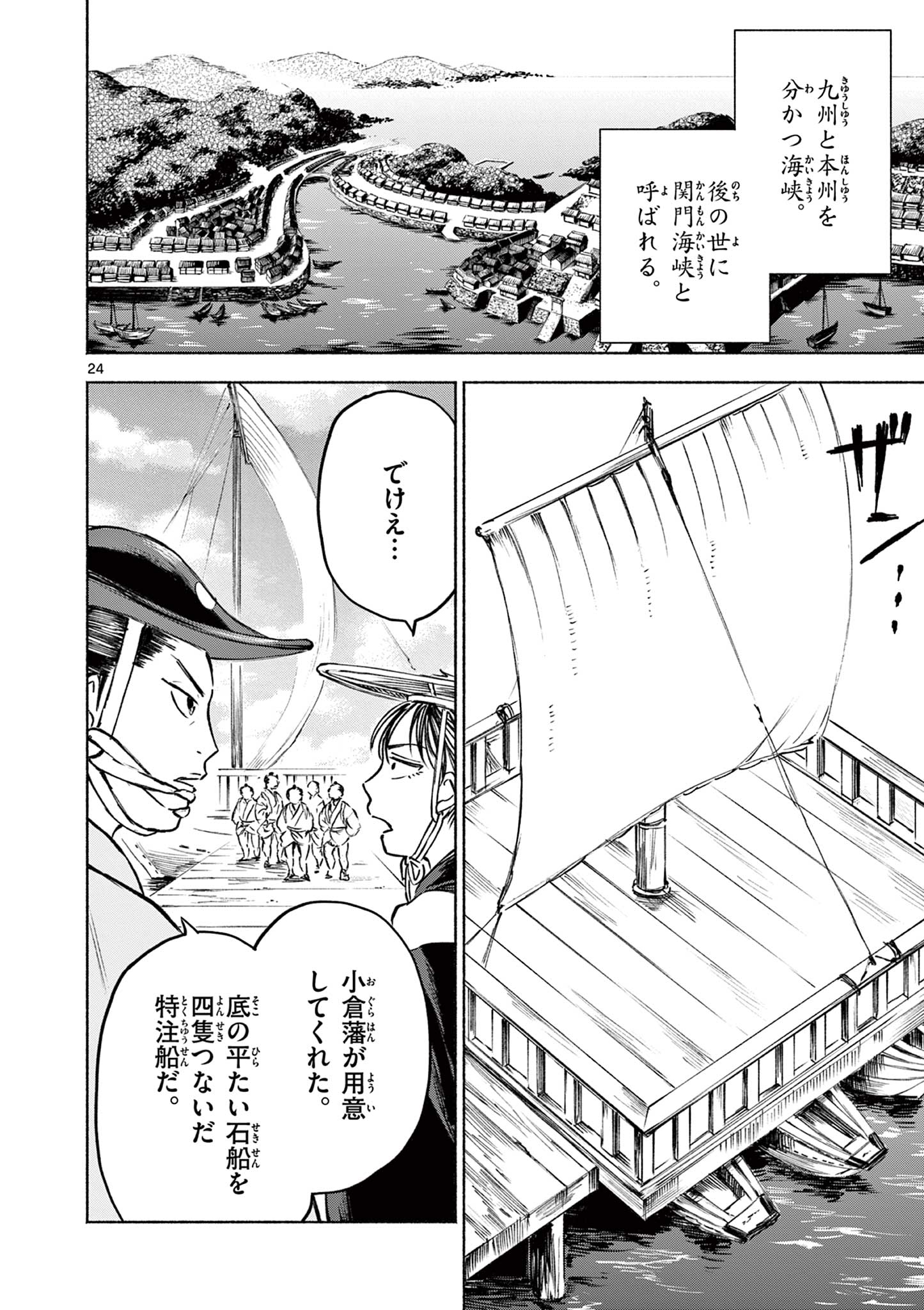 Page 24