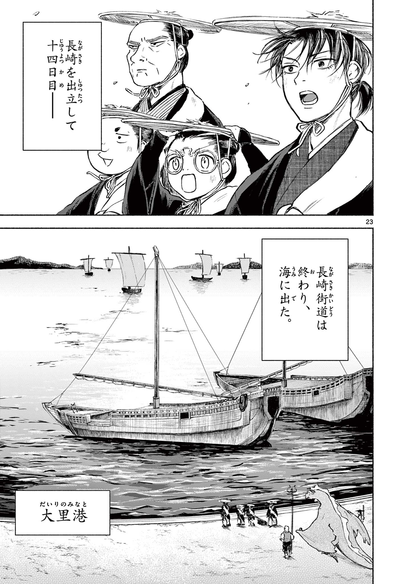 Page 23