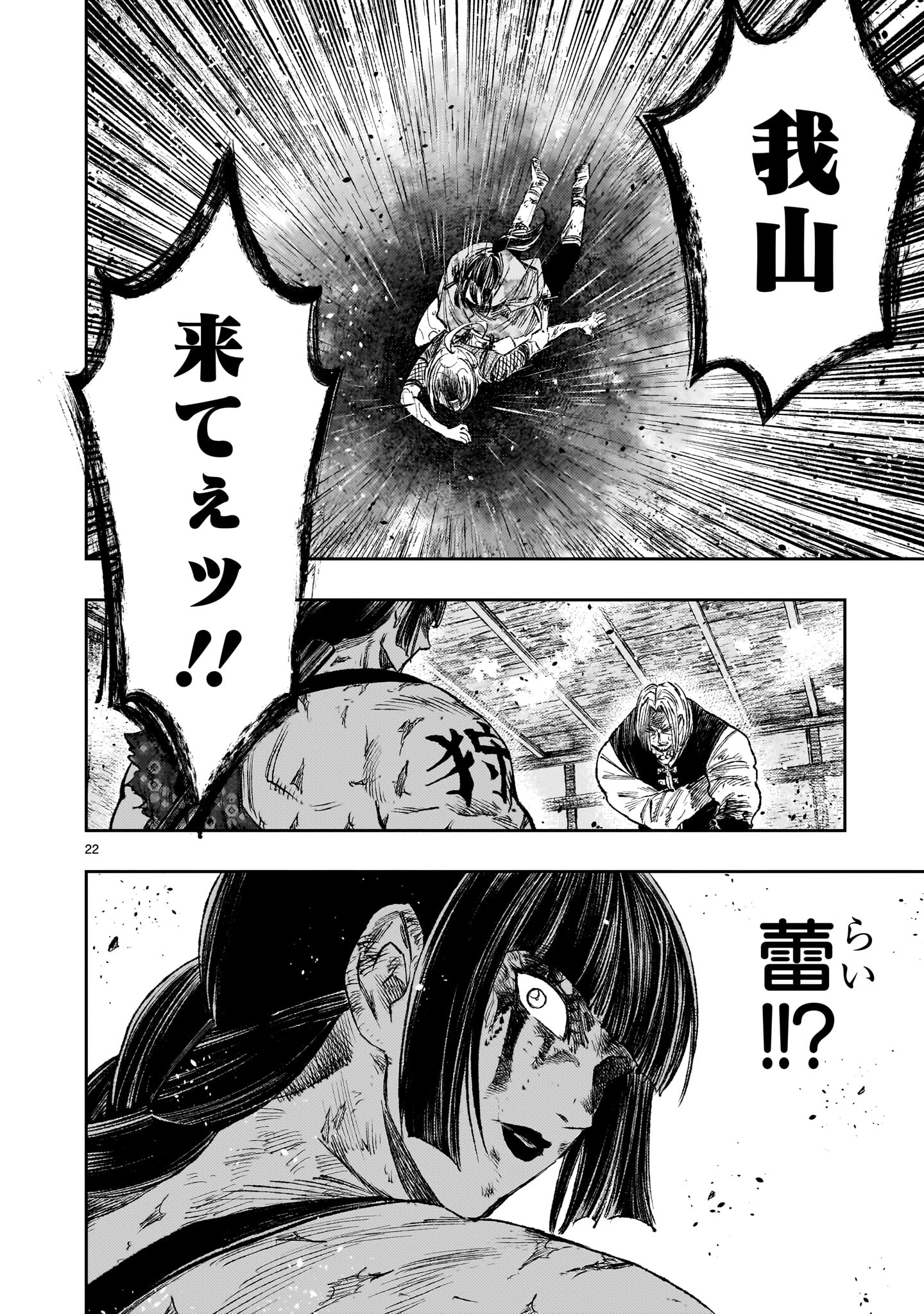 Page 22