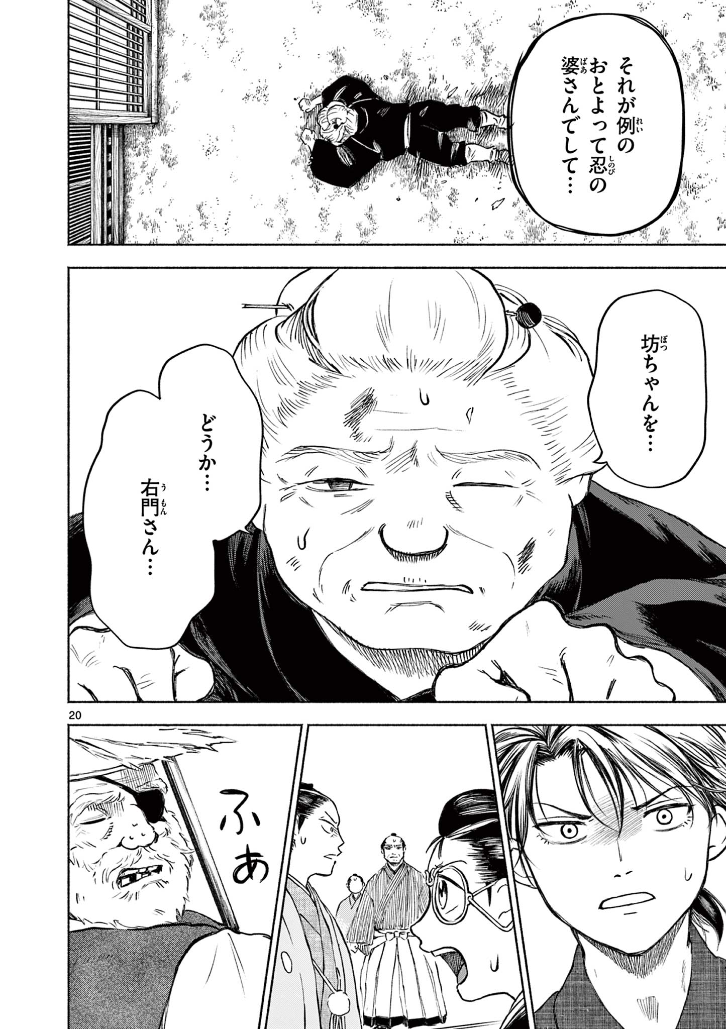 Page 20