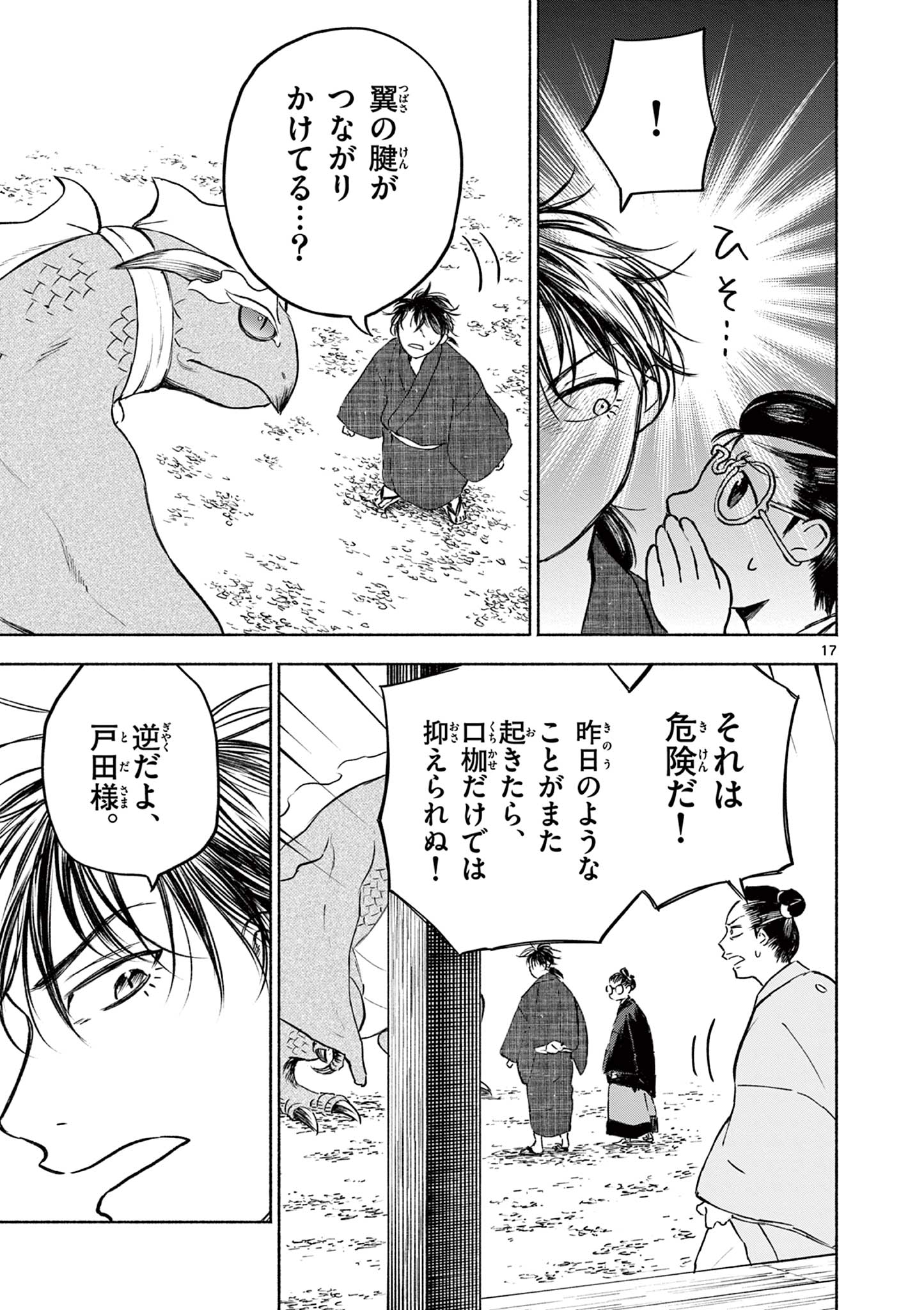 Page 17