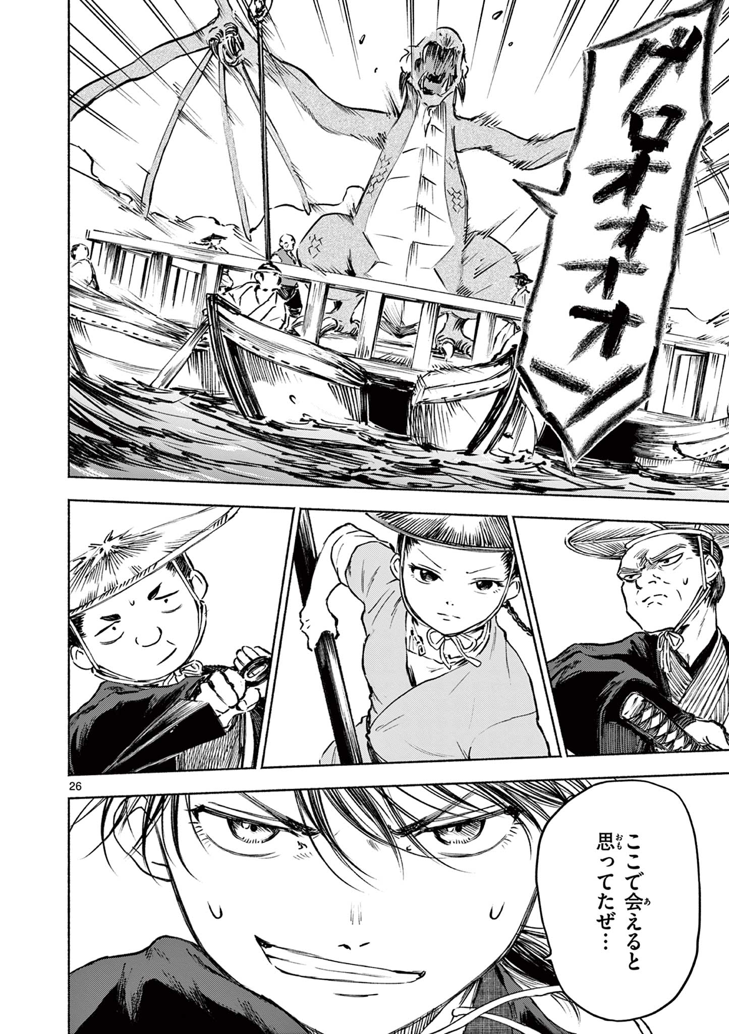 Page 26