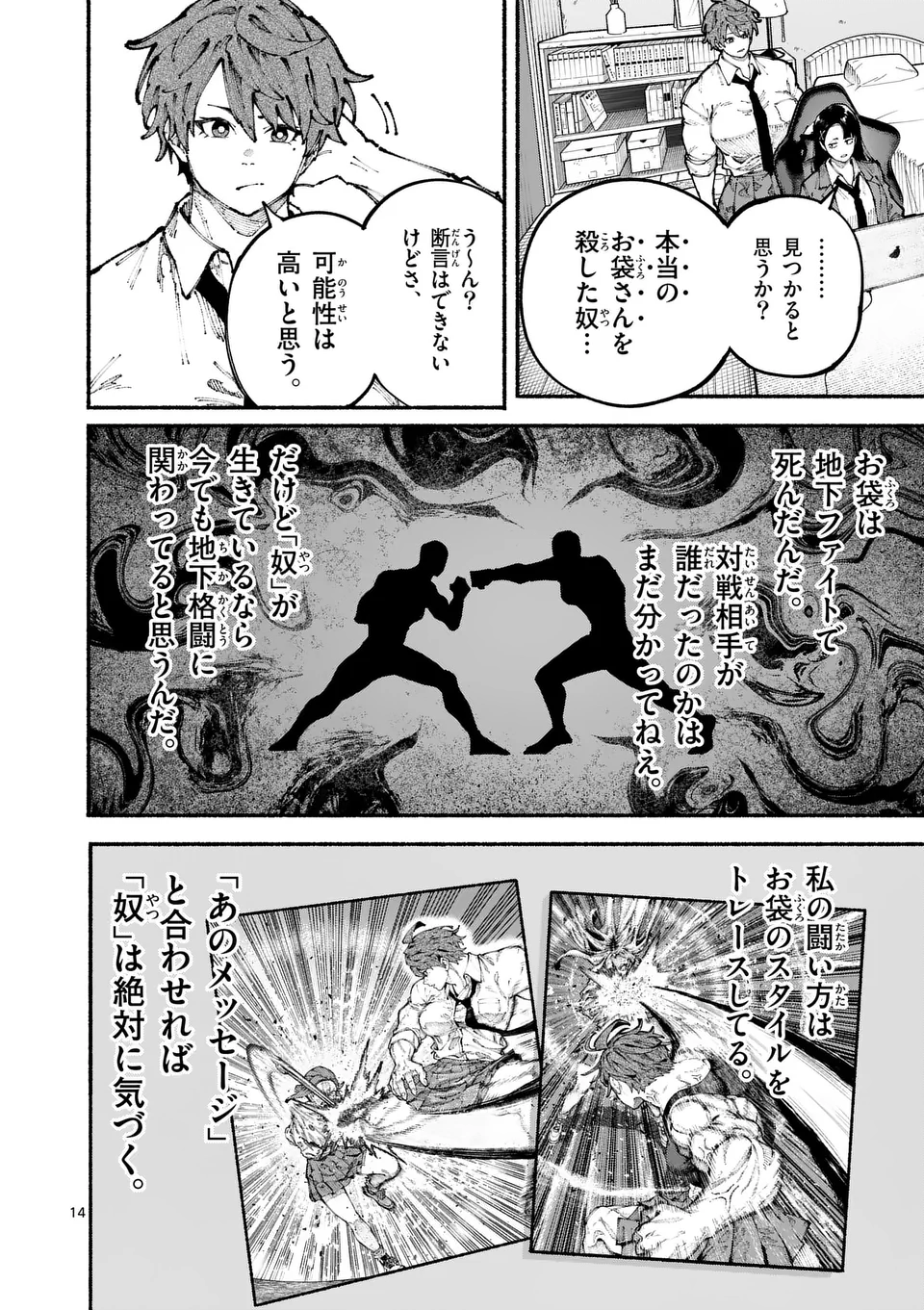 Page 14