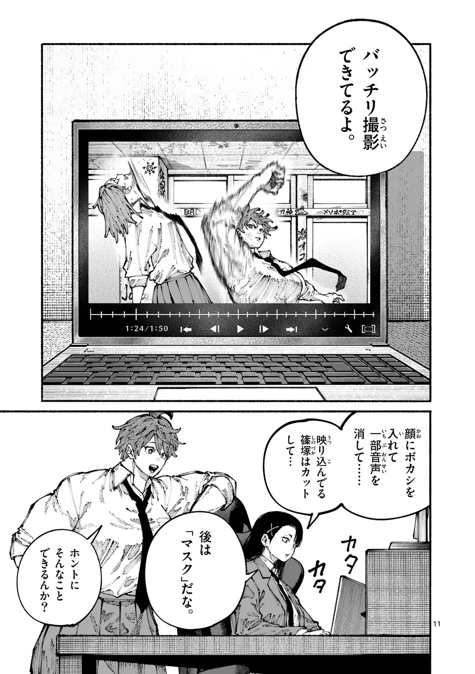 Page 11