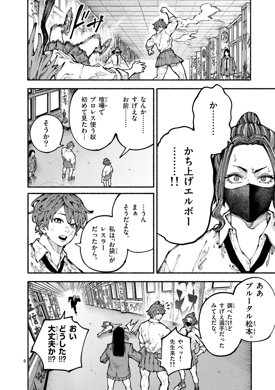 Page 8