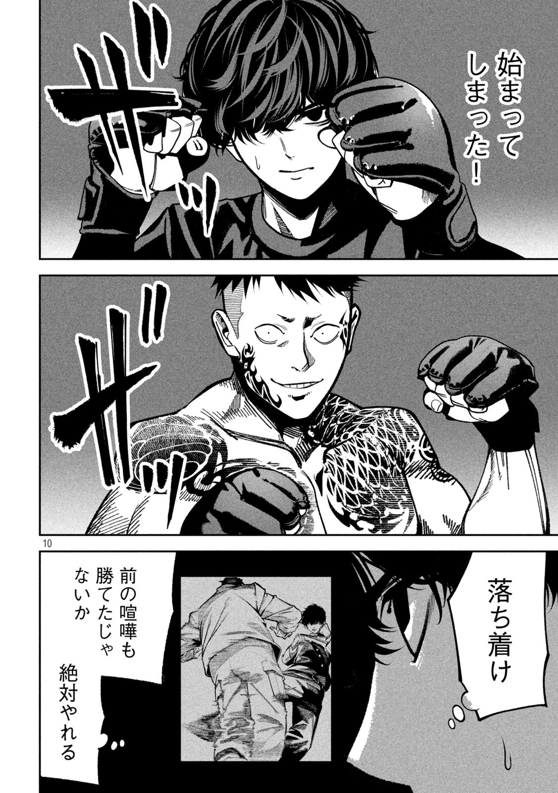 Page 10