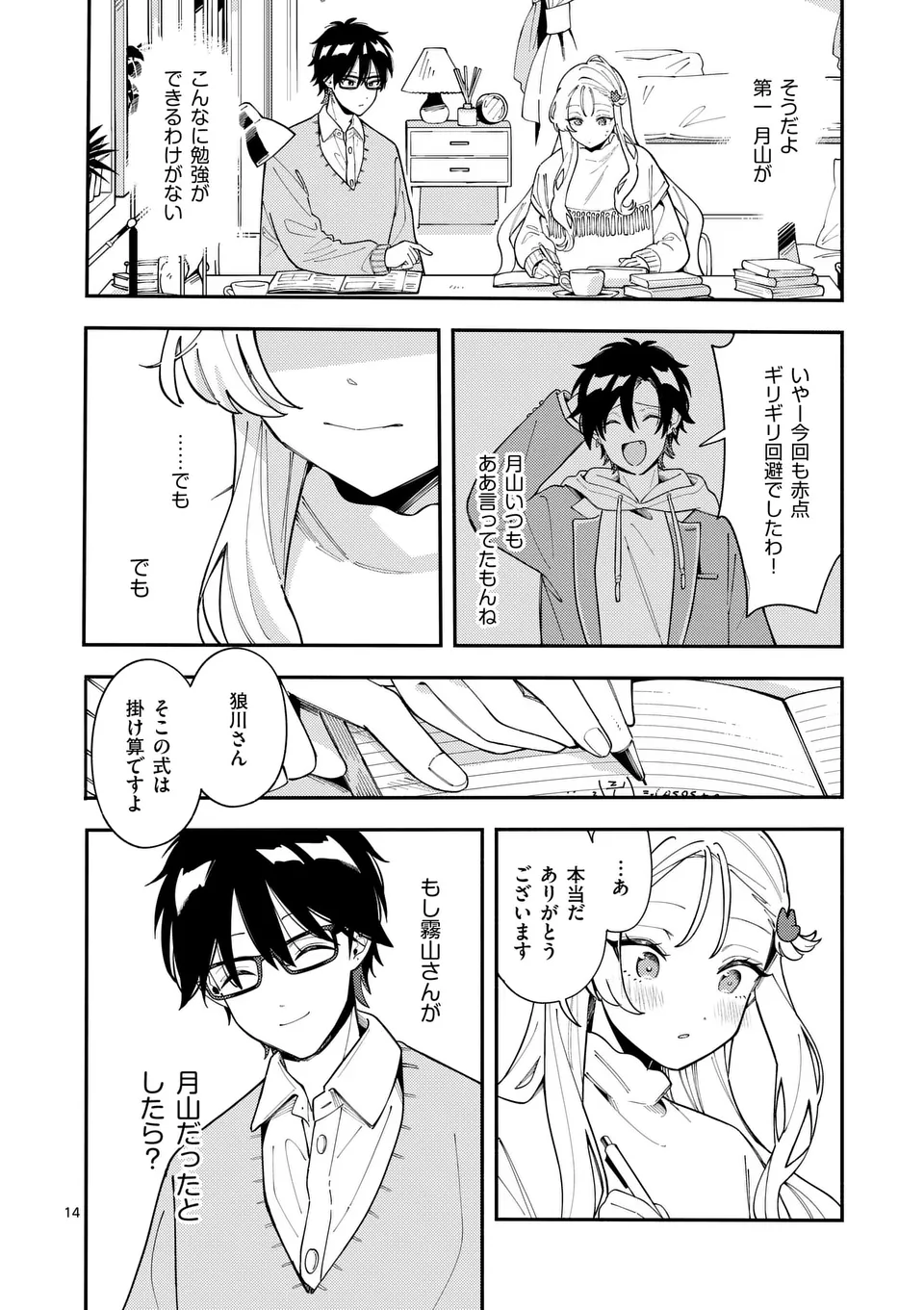 Page 14