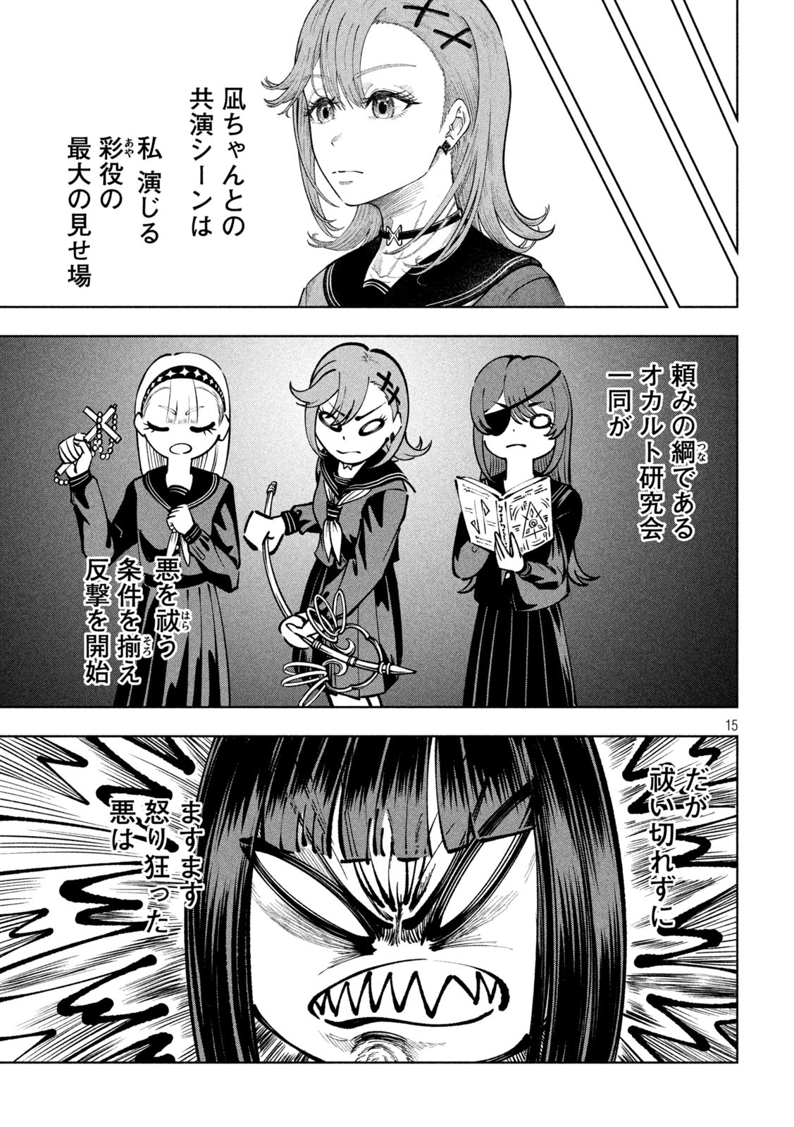 Page 15