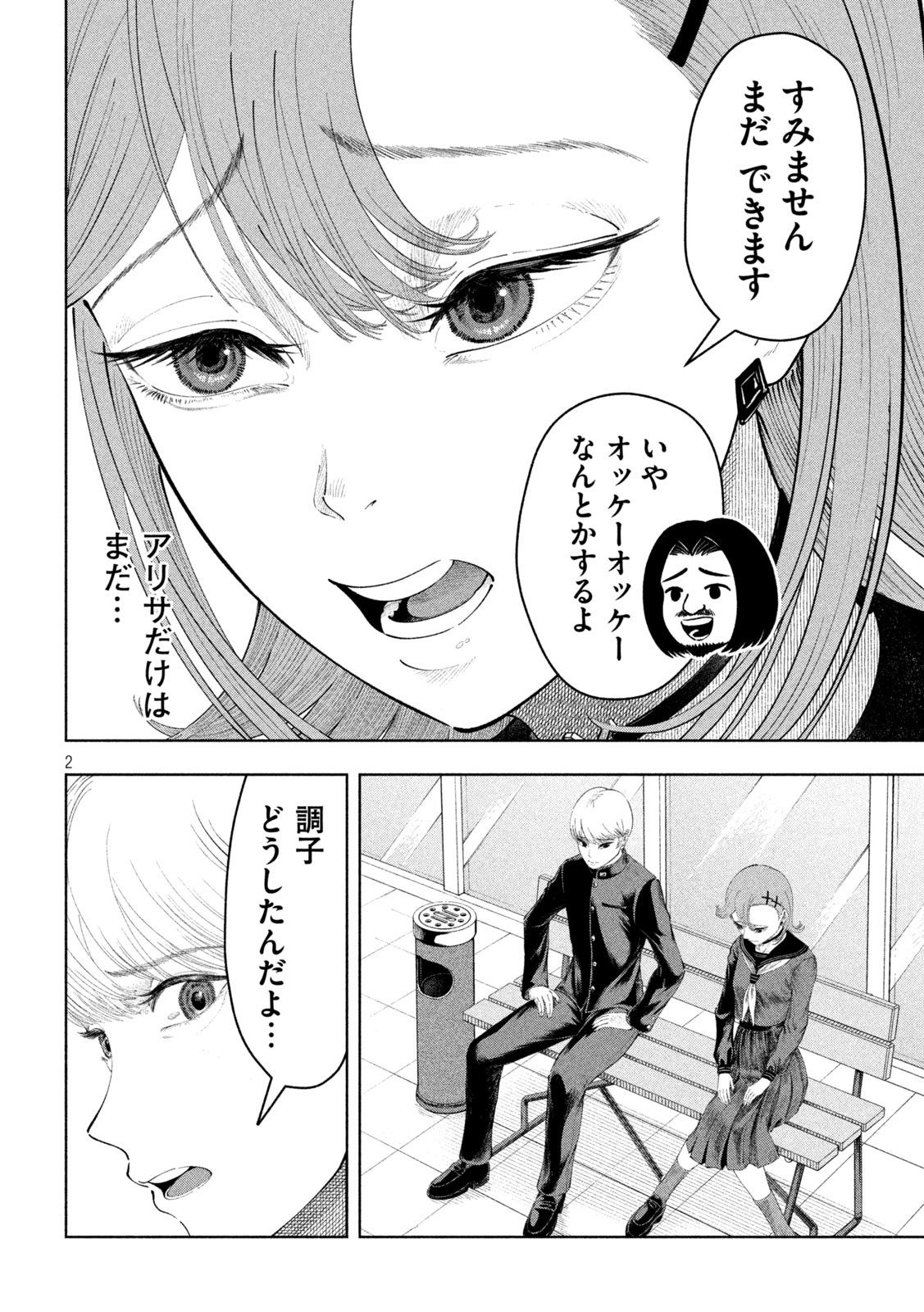 Page 2