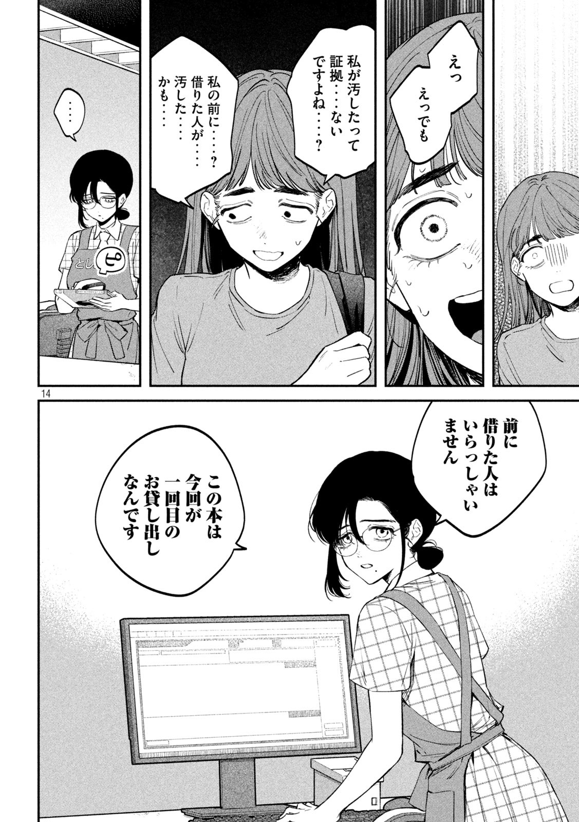 Page 14