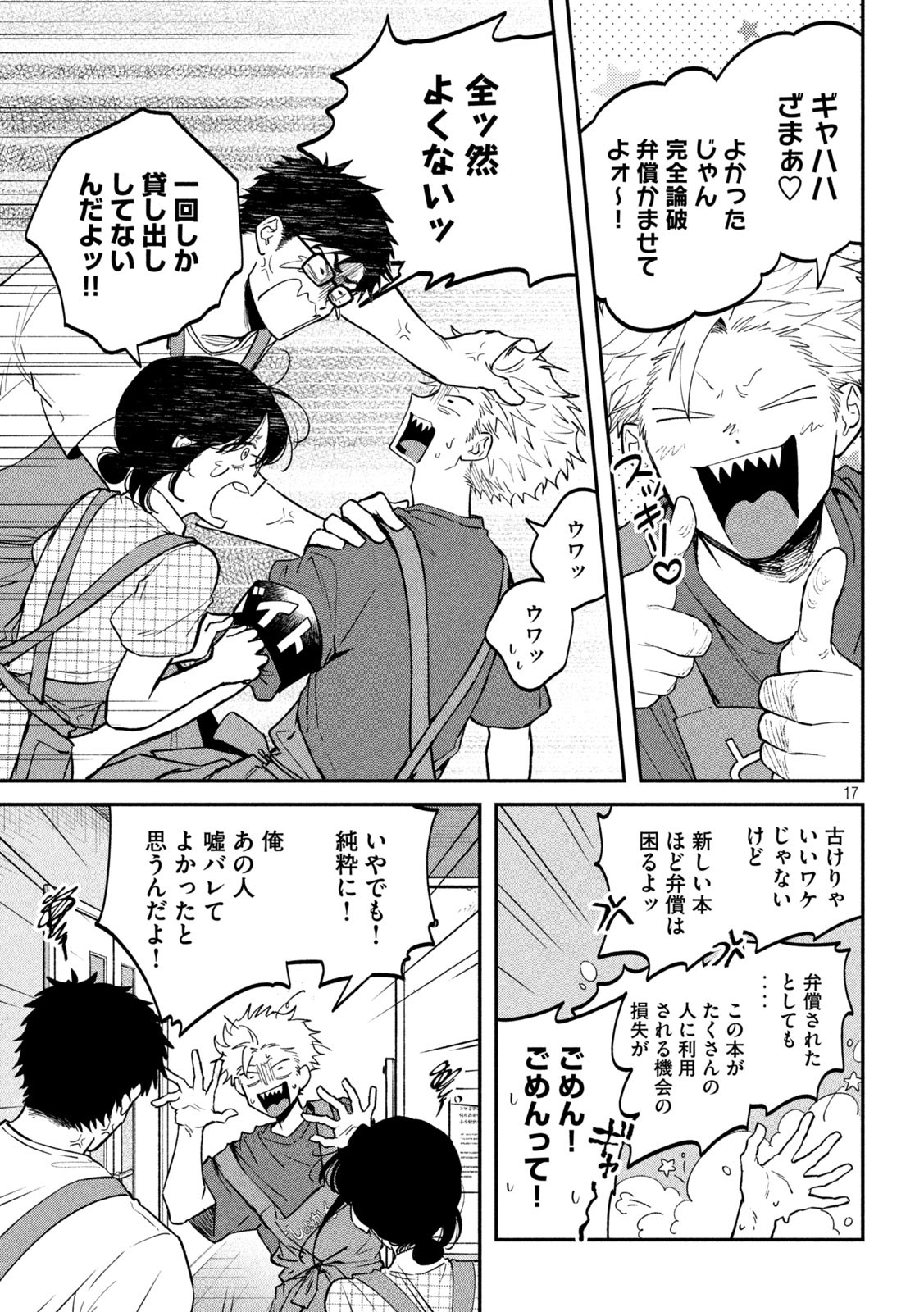 Page 17