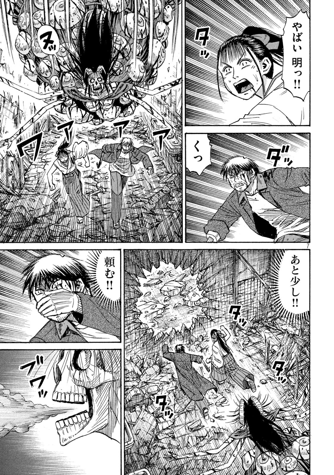 Page 7