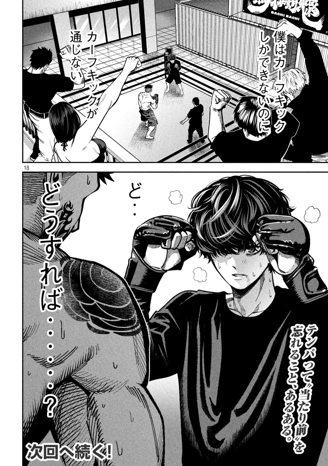 Page 18