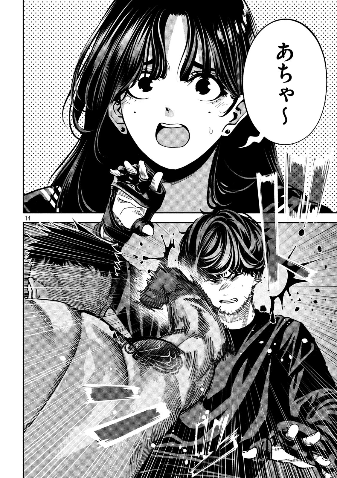 Page 14