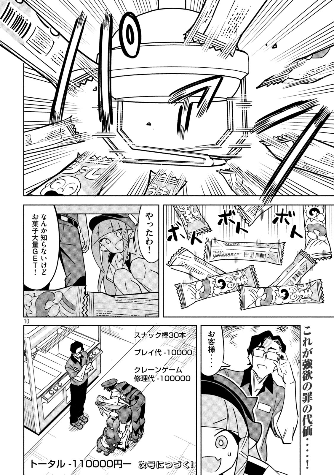 Page 10