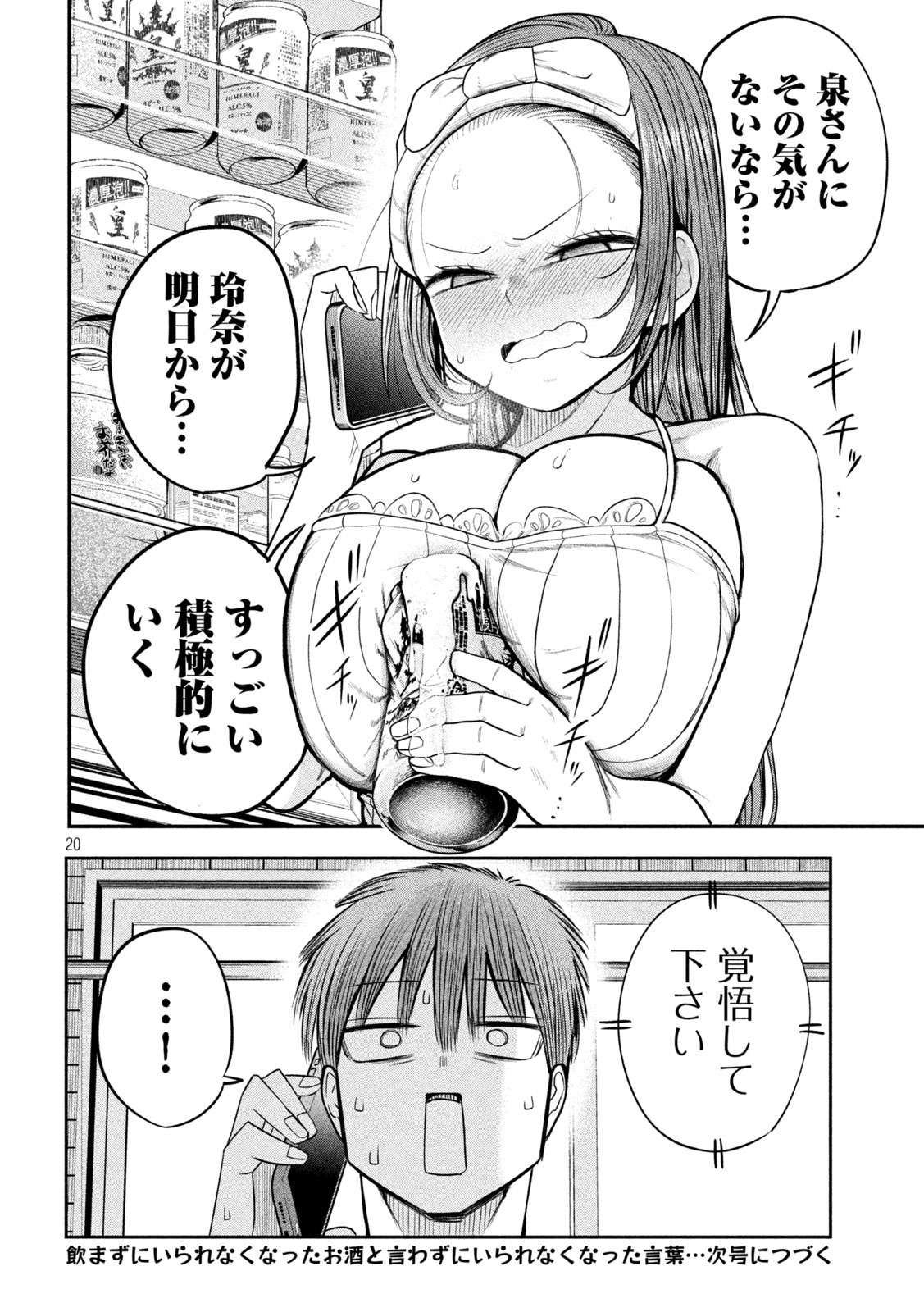 Page 20