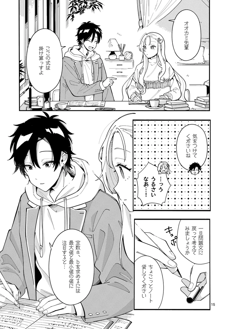 Page 15